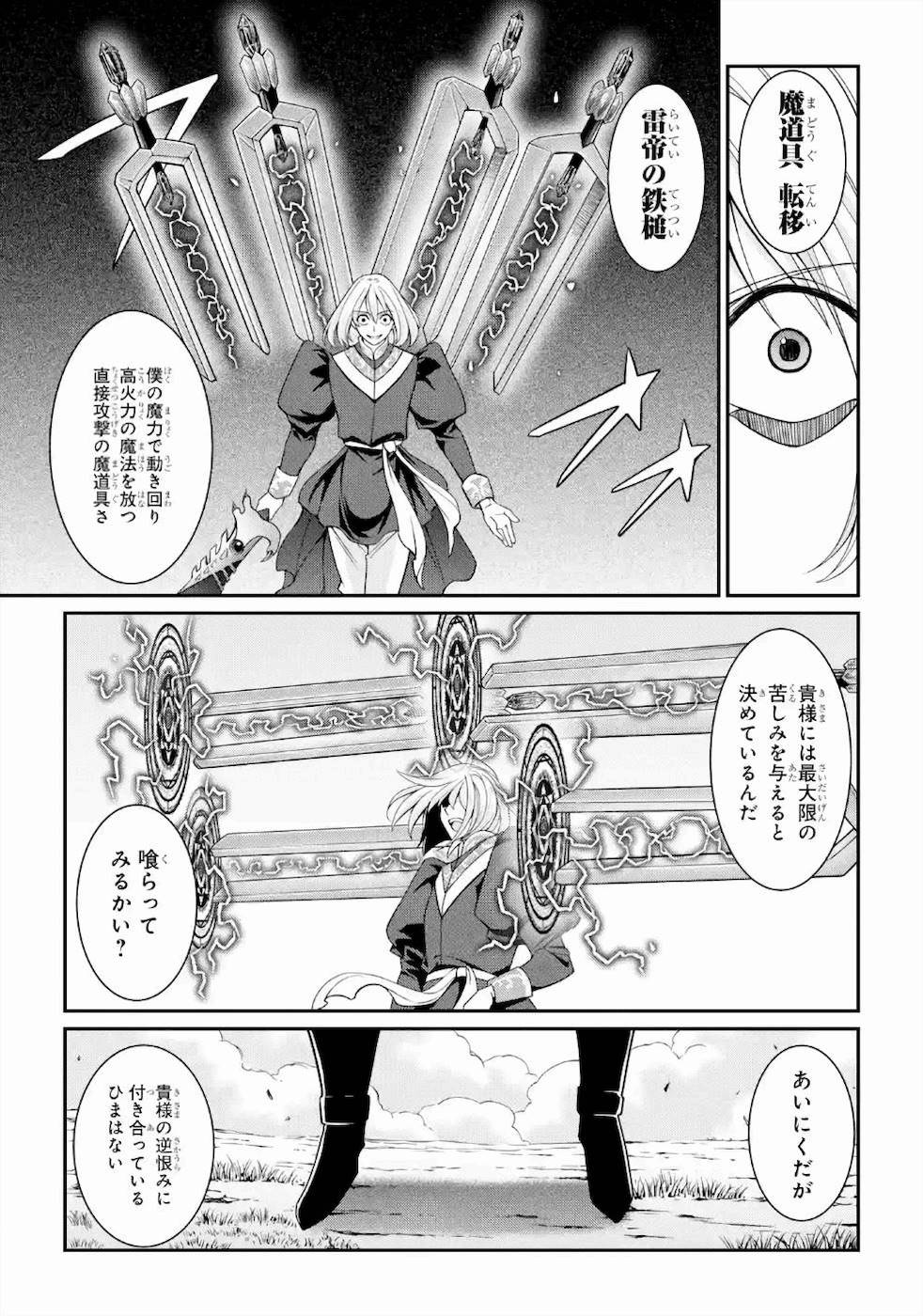 SHIKKOKU TSUKAI NO SAIKYOU YUUSHA: NAKAMA ZENIN NI URAGIRARETA NODE SAIKYOU NO MAMONO TO KUMIMASU - raw - Chapter 30 - https://jpdd.ccdd.to/JPDD/shikkokutsukainosaikyouyuushanakamazeninniuragiraretanodesaikyounomamonotokumimasu/157146/jd5h2y3svdm.jpg