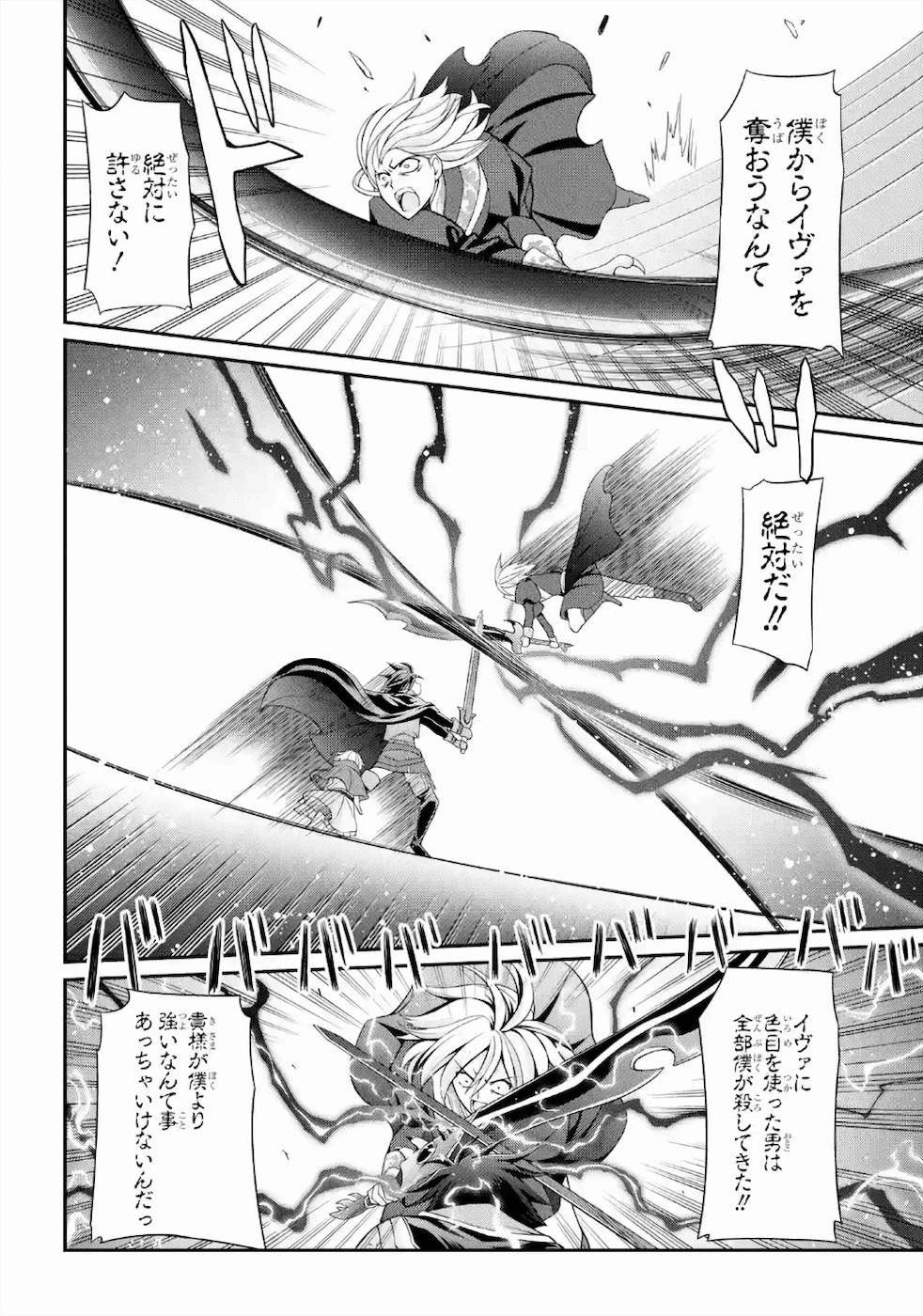SHIKKOKU TSUKAI NO SAIKYOU YUUSHA: NAKAMA ZENIN NI URAGIRARETA NODE SAIKYOU NO MAMONO TO KUMIMASU - raw - Chapter 30 - https://jpdd.ccdd.to/JPDD/shikkokutsukainosaikyouyuushanakamazeninniuragiraretanodesaikyounomamonotokumimasu/157146/lczbe5z31qp.jpg