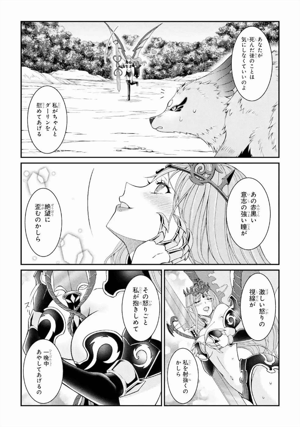 SHIKKOKU TSUKAI NO SAIKYOU YUUSHA: NAKAMA ZENIN NI URAGIRARETA NODE SAIKYOU NO MAMONO TO KUMIMASU - raw - Chapter 30 - https://jpdd.ccdd.to/JPDD/shikkokutsukainosaikyouyuushanakamazeninniuragiraretanodesaikyounomamonotokumimasu/157146/mwc4oyu3xow.jpg