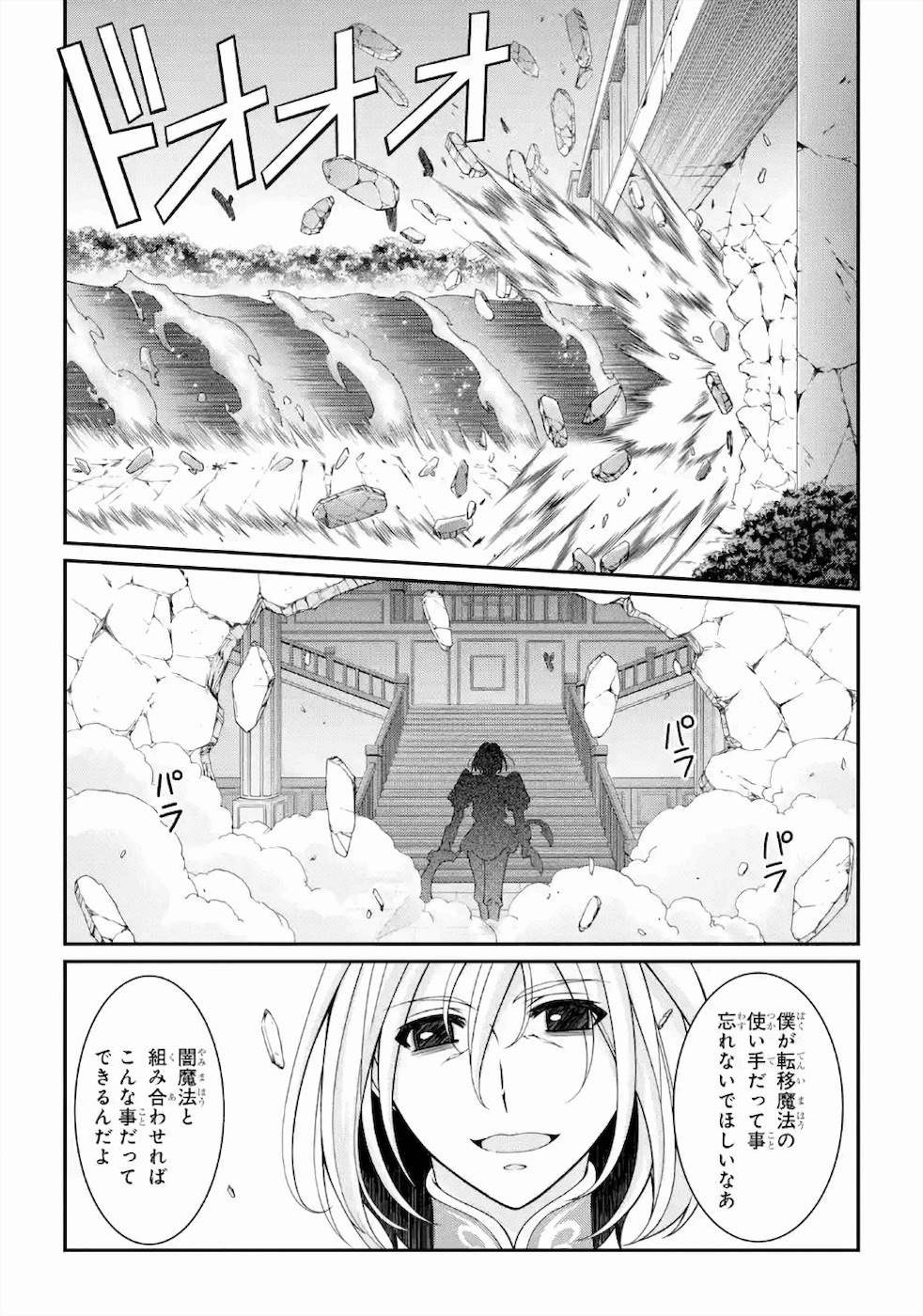 SHIKKOKU TSUKAI NO SAIKYOU YUUSHA: NAKAMA ZENIN NI URAGIRARETA NODE SAIKYOU NO MAMONO TO KUMIMASU - raw - Chapter 30 - https://jpdd.ccdd.to/JPDD/shikkokutsukainosaikyouyuushanakamazeninniuragiraretanodesaikyounomamonotokumimasu/157146/q0vqw0nvb0c.jpg