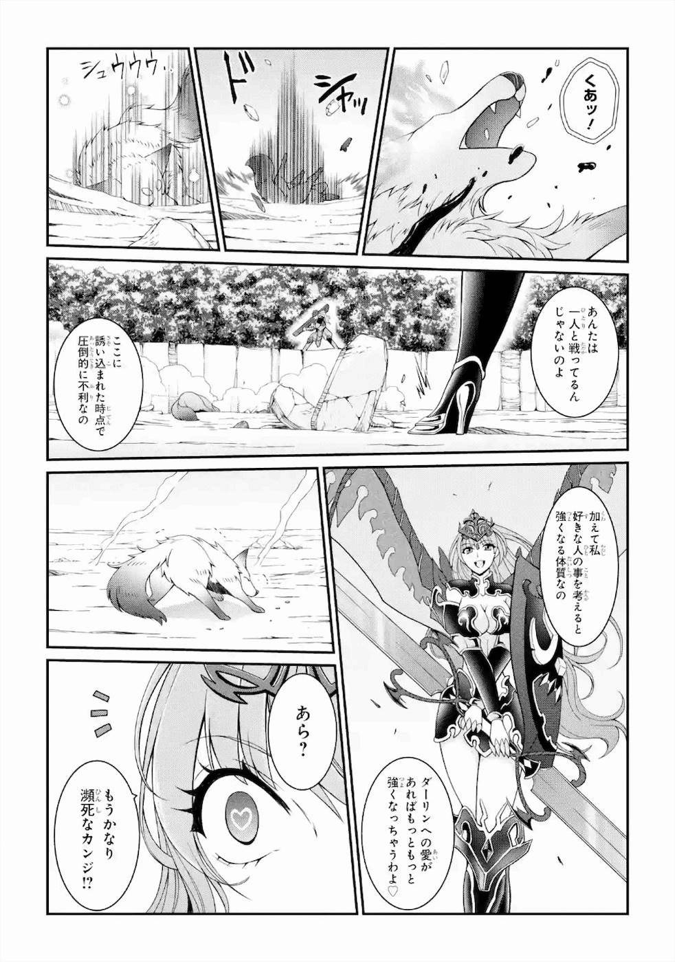 SHIKKOKU TSUKAI NO SAIKYOU YUUSHA: NAKAMA ZENIN NI URAGIRARETA NODE SAIKYOU NO MAMONO TO KUMIMASU - raw - Chapter 30 - https://jpdd.ccdd.to/JPDD/shikkokutsukainosaikyouyuushanakamazeninniuragiraretanodesaikyounomamonotokumimasu/157146/s2jrbyq0ecc.jpg