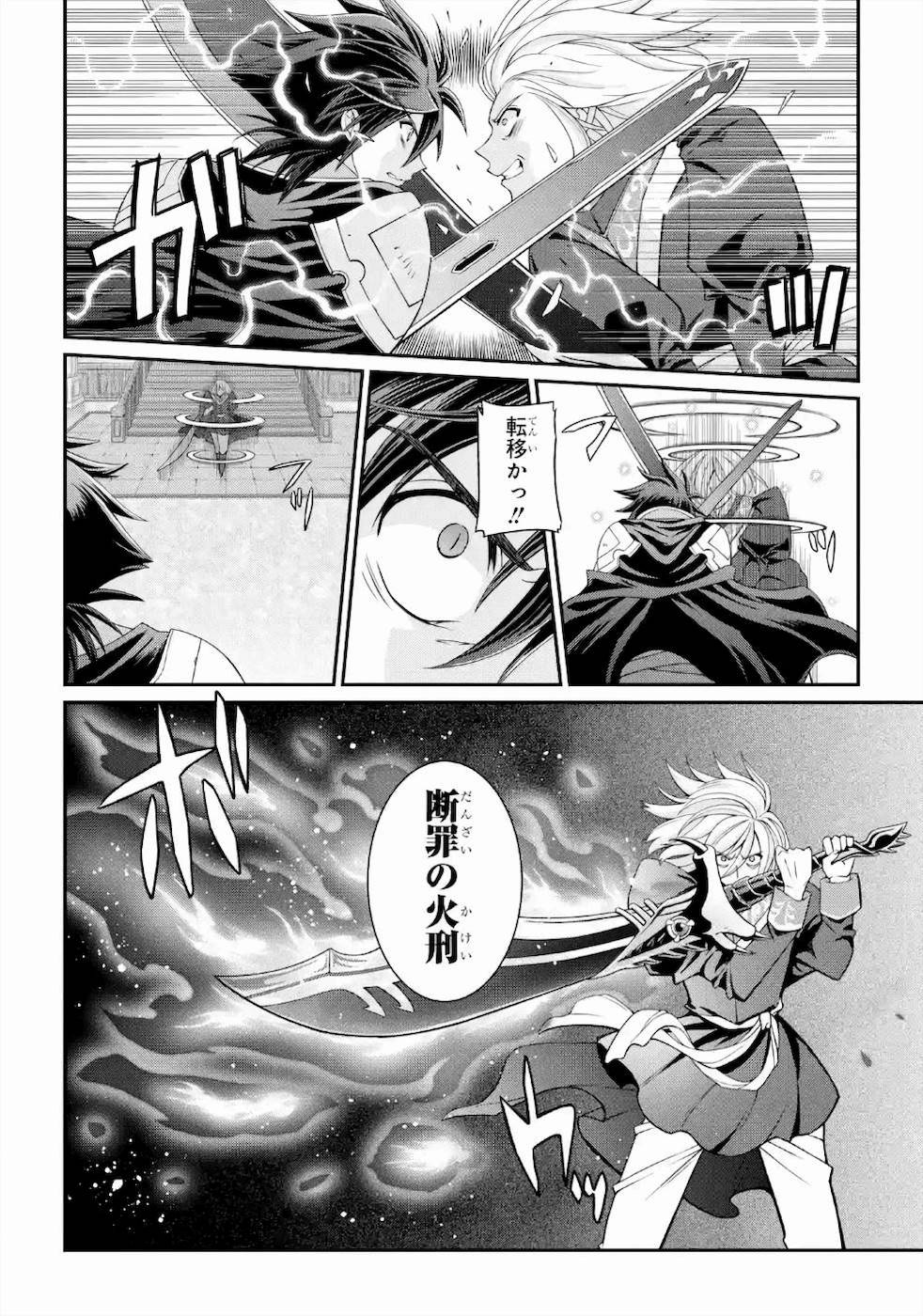 SHIKKOKU TSUKAI NO SAIKYOU YUUSHA: NAKAMA ZENIN NI URAGIRARETA NODE SAIKYOU NO MAMONO TO KUMIMASU - raw - Chapter 30 - https://jpdd.ccdd.to/JPDD/shikkokutsukainosaikyouyuushanakamazeninniuragiraretanodesaikyounomamonotokumimasu/157146/wpnhng2mmrc.jpg