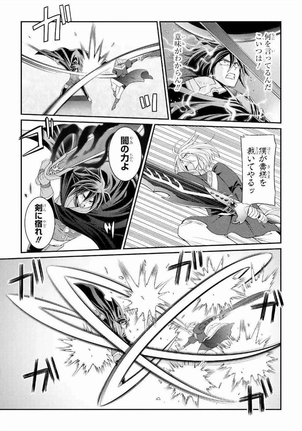 SHIKKOKU TSUKAI NO SAIKYOU YUUSHA: NAKAMA ZENIN NI URAGIRARETA NODE SAIKYOU NO MAMONO TO KUMIMASU - raw - Chapter 30 - https://jpdd.ccdd.to/JPDD/shikkokutsukainosaikyouyuushanakamazeninniuragiraretanodesaikyounomamonotokumimasu/157146/yavbik5130c.jpg