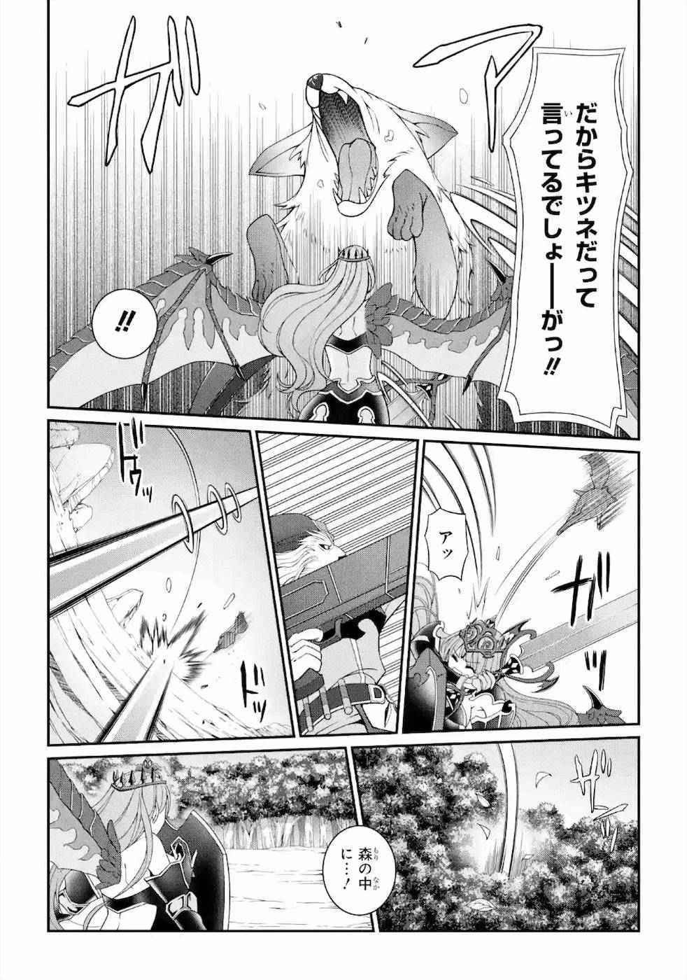 SHIKKOKU TSUKAI NO SAIKYOU YUUSHA: NAKAMA ZENIN NI URAGIRARETA NODE SAIKYOU NO MAMONO TO KUMIMASU - raw - Chapter 30 - https://jpdd.ccdd.to/JPDD/shikkokutsukainosaikyouyuushanakamazeninniuragiraretanodesaikyounomamonotokumimasu/157146/zp02nefdc45.jpg