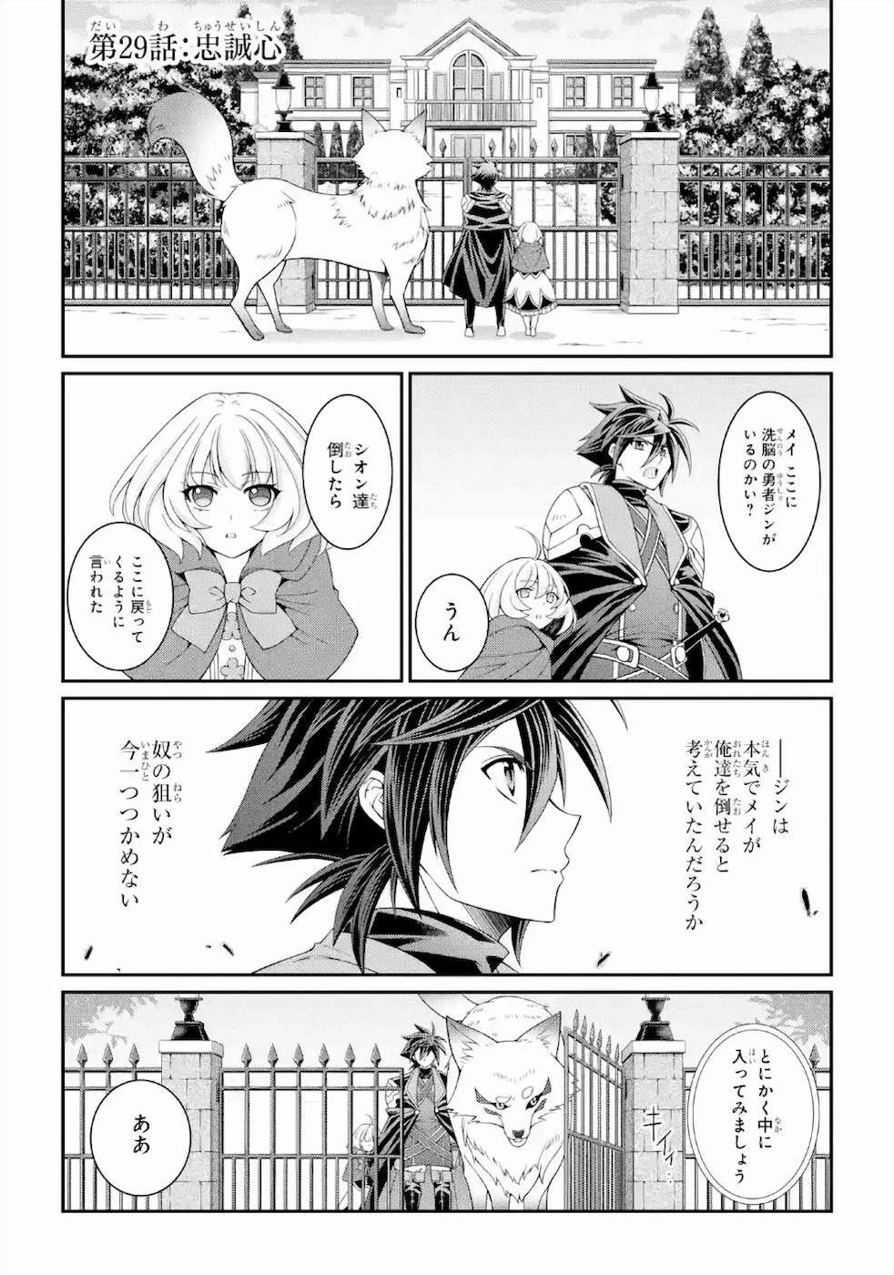 SHIKKOKU TSUKAI NO SAIKYOU YUUSHA: NAKAMA ZENIN NI URAGIRARETA NODE SAIKYOU NO MAMONO TO KUMIMASU - raw - Chapter 29 - https://jpdd.ccdd.to/JPDD/shikkokutsukainosaikyouyuushanakamazeninniuragiraretanodesaikyounomamonotokumimasu/157147/1gcnp5reqn0.jpg