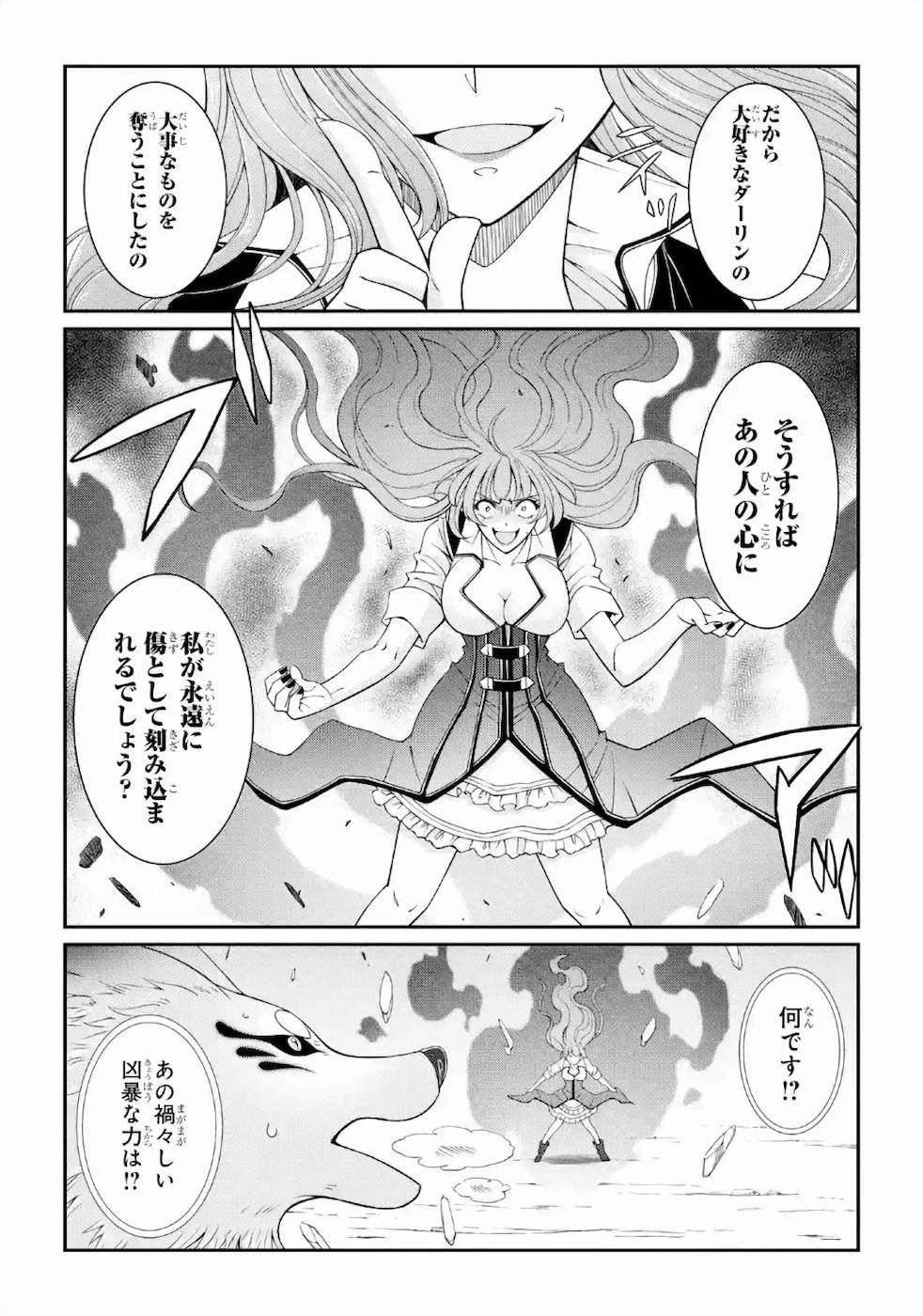 SHIKKOKU TSUKAI NO SAIKYOU YUUSHA: NAKAMA ZENIN NI URAGIRARETA NODE SAIKYOU NO MAMONO TO KUMIMASU - raw - Chapter 29 - https://jpdd.ccdd.to/JPDD/shikkokutsukainosaikyouyuushanakamazeninniuragiraretanodesaikyounomamonotokumimasu/157147/bfar14rjzdt.jpg