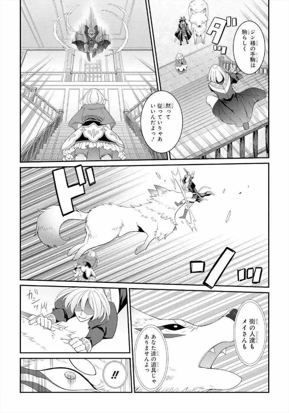 SHIKKOKU TSUKAI NO SAIKYOU YUUSHA: NAKAMA ZENIN NI URAGIRARETA NODE SAIKYOU NO MAMONO TO KUMIMASU - raw - Chapter 29 - https://jpdd.ccdd.to/JPDD/shikkokutsukainosaikyouyuushanakamazeninniuragiraretanodesaikyounomamonotokumimasu/157147/dwsviujm1v4.jpg