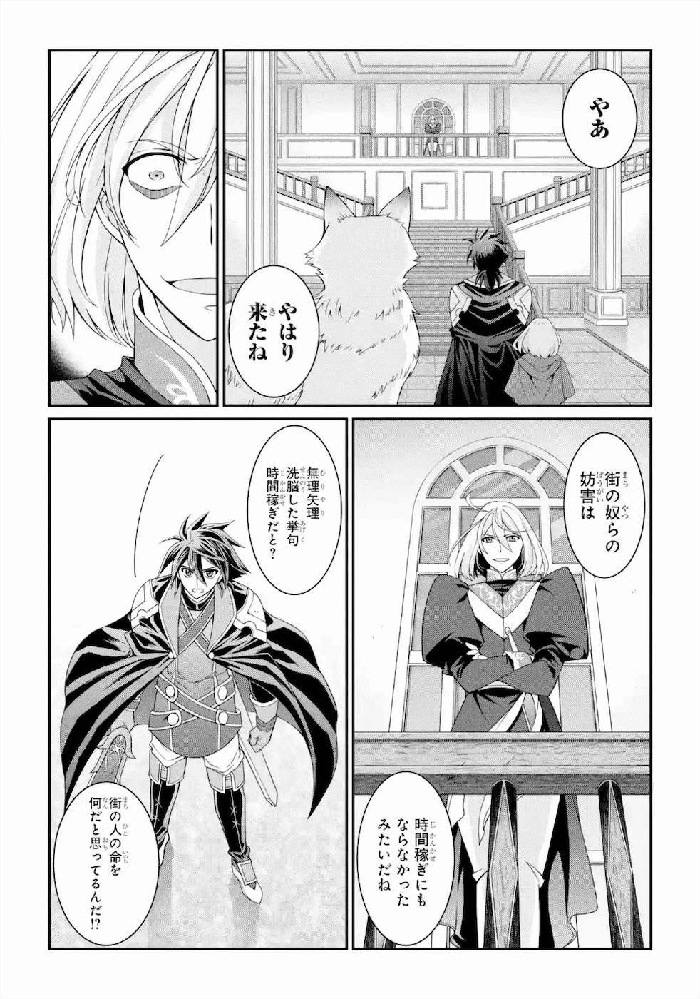 SHIKKOKU TSUKAI NO SAIKYOU YUUSHA: NAKAMA ZENIN NI URAGIRARETA NODE SAIKYOU NO MAMONO TO KUMIMASU - raw - Chapter 29 - https://jpdd.ccdd.to/JPDD/shikkokutsukainosaikyouyuushanakamazeninniuragiraretanodesaikyounomamonotokumimasu/157147/g4bfqky4wsa.jpg