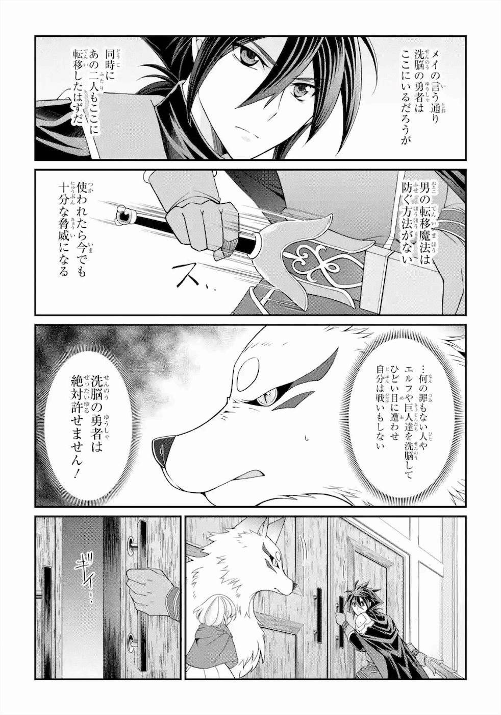 SHIKKOKU TSUKAI NO SAIKYOU YUUSHA: NAKAMA ZENIN NI URAGIRARETA NODE SAIKYOU NO MAMONO TO KUMIMASU - raw - Chapter 29 - https://jpdd.ccdd.to/JPDD/shikkokutsukainosaikyouyuushanakamazeninniuragiraretanodesaikyounomamonotokumimasu/157147/gaiece3aipi.jpg