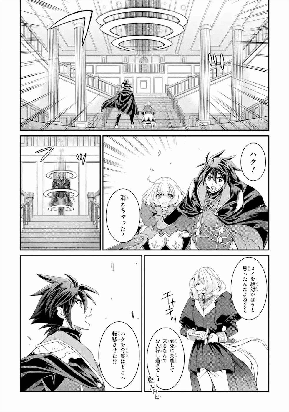 SHIKKOKU TSUKAI NO SAIKYOU YUUSHA: NAKAMA ZENIN NI URAGIRARETA NODE SAIKYOU NO MAMONO TO KUMIMASU - raw - Chapter 29 - https://jpdd.ccdd.to/JPDD/shikkokutsukainosaikyouyuushanakamazeninniuragiraretanodesaikyounomamonotokumimasu/157147/gtxbu1zucly.jpg