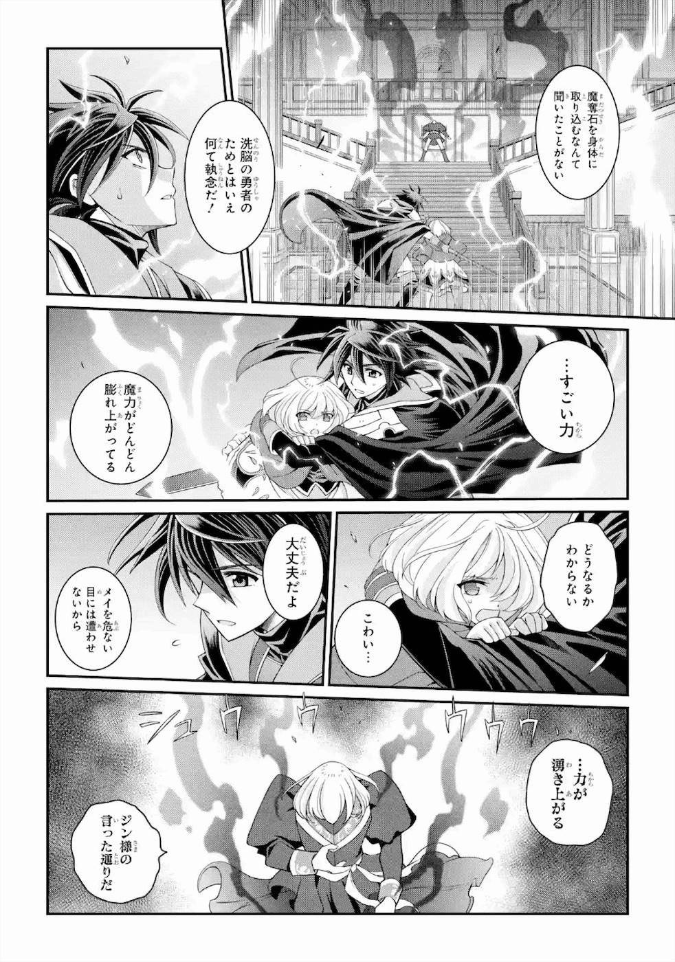 SHIKKOKU TSUKAI NO SAIKYOU YUUSHA: NAKAMA ZENIN NI URAGIRARETA NODE SAIKYOU NO MAMONO TO KUMIMASU - raw - Chapter 29 - https://jpdd.ccdd.to/JPDD/shikkokutsukainosaikyouyuushanakamazeninniuragiraretanodesaikyounomamonotokumimasu/157147/gwvbrpenkrq.jpg