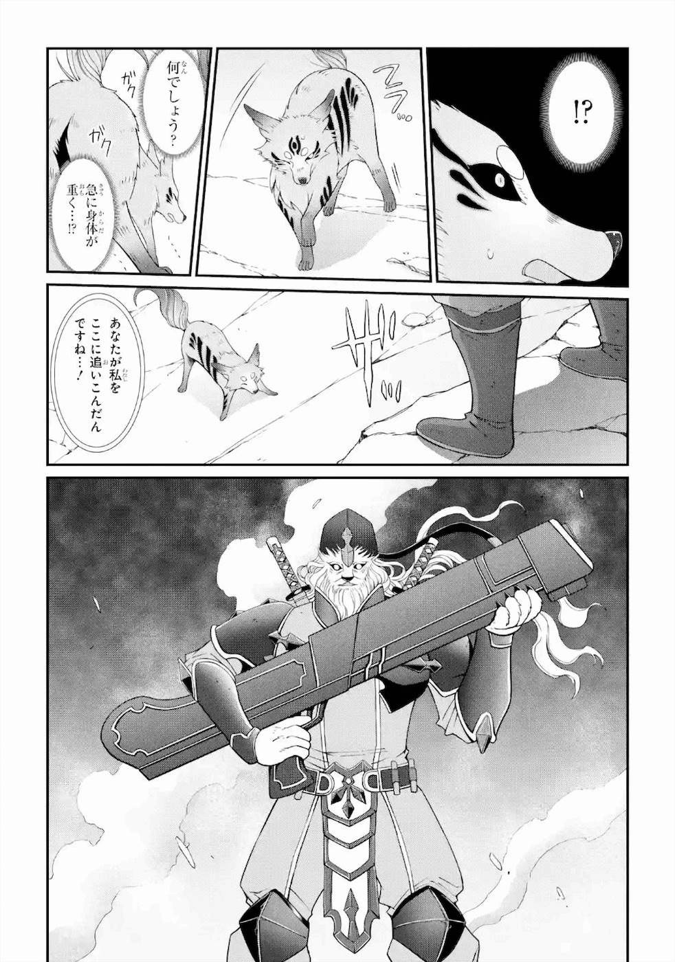 SHIKKOKU TSUKAI NO SAIKYOU YUUSHA: NAKAMA ZENIN NI URAGIRARETA NODE SAIKYOU NO MAMONO TO KUMIMASU - raw - Chapter 29 - https://jpdd.ccdd.to/JPDD/shikkokutsukainosaikyouyuushanakamazeninniuragiraretanodesaikyounomamonotokumimasu/157147/ifmdvjrps0w.jpg