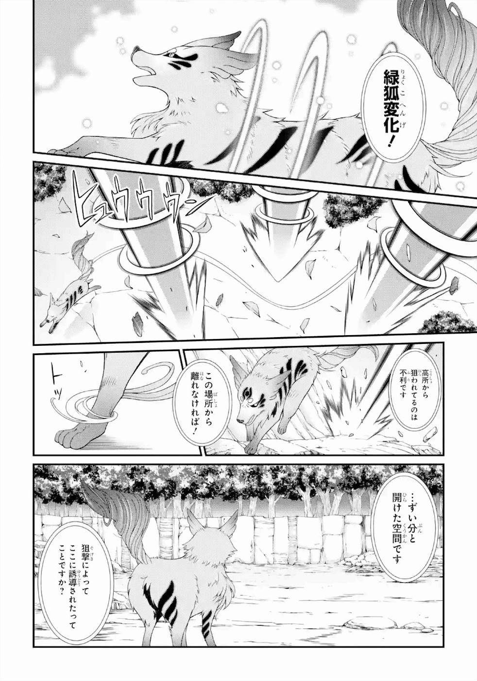 SHIKKOKU TSUKAI NO SAIKYOU YUUSHA: NAKAMA ZENIN NI URAGIRARETA NODE SAIKYOU NO MAMONO TO KUMIMASU - raw - Chapter 29 - https://jpdd.ccdd.to/JPDD/shikkokutsukainosaikyouyuushanakamazeninniuragiraretanodesaikyounomamonotokumimasu/157147/kpyep3mdogp.jpg