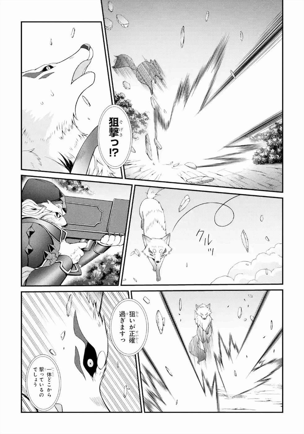 SHIKKOKU TSUKAI NO SAIKYOU YUUSHA: NAKAMA ZENIN NI URAGIRARETA NODE SAIKYOU NO MAMONO TO KUMIMASU - raw - Chapter 29 - https://jpdd.ccdd.to/JPDD/shikkokutsukainosaikyouyuushanakamazeninniuragiraretanodesaikyounomamonotokumimasu/157147/lwdqf1e2ow5.jpg