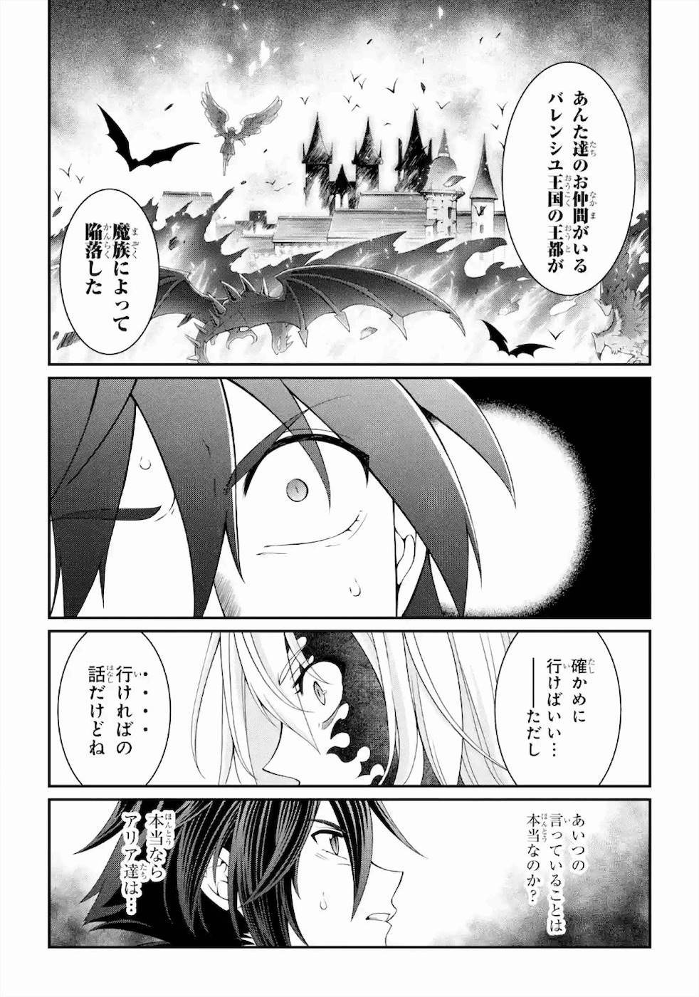 SHIKKOKU TSUKAI NO SAIKYOU YUUSHA: NAKAMA ZENIN NI URAGIRARETA NODE SAIKYOU NO MAMONO TO KUMIMASU - raw - Chapter 29 - https://jpdd.ccdd.to/JPDD/shikkokutsukainosaikyouyuushanakamazeninniuragiraretanodesaikyounomamonotokumimasu/157147/mbjivwnhfgl.jpg