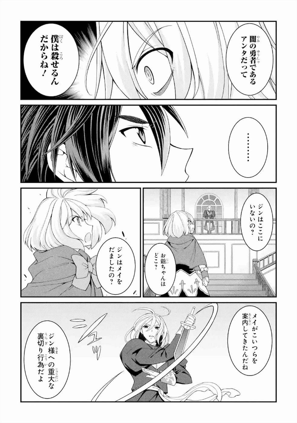 SHIKKOKU TSUKAI NO SAIKYOU YUUSHA: NAKAMA ZENIN NI URAGIRARETA NODE SAIKYOU NO MAMONO TO KUMIMASU - raw - Chapter 29 - https://jpdd.ccdd.to/JPDD/shikkokutsukainosaikyouyuushanakamazeninniuragiraretanodesaikyounomamonotokumimasu/157147/odzoejpvvtz.jpg