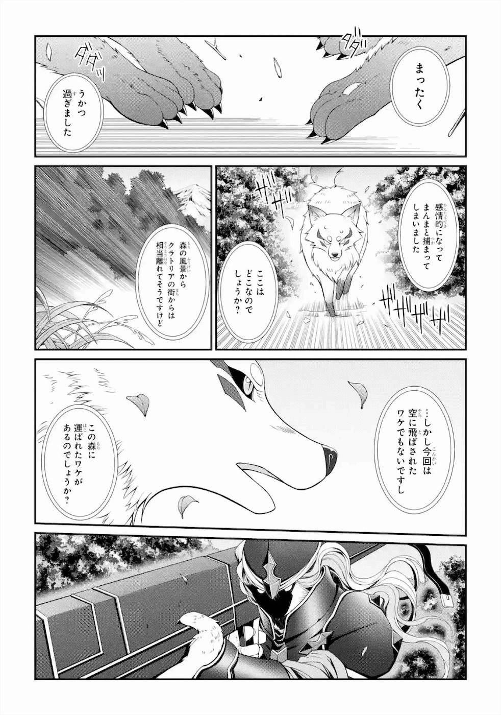 SHIKKOKU TSUKAI NO SAIKYOU YUUSHA: NAKAMA ZENIN NI URAGIRARETA NODE SAIKYOU NO MAMONO TO KUMIMASU - raw - Chapter 29 - https://jpdd.ccdd.to/JPDD/shikkokutsukainosaikyouyuushanakamazeninniuragiraretanodesaikyounomamonotokumimasu/157147/s0zrpbsheqg.jpg