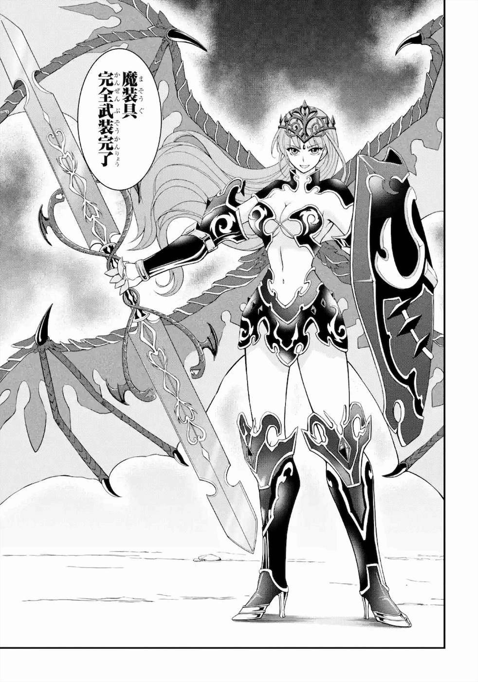 SHIKKOKU TSUKAI NO SAIKYOU YUUSHA: NAKAMA ZENIN NI URAGIRARETA NODE SAIKYOU NO MAMONO TO KUMIMASU - raw - Chapter 29 - https://jpdd.ccdd.to/JPDD/shikkokutsukainosaikyouyuushanakamazeninniuragiraretanodesaikyounomamonotokumimasu/157147/spu0r34do1f.jpg