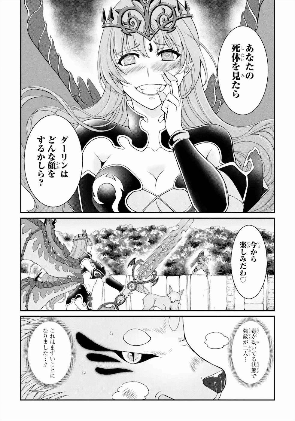 SHIKKOKU TSUKAI NO SAIKYOU YUUSHA: NAKAMA ZENIN NI URAGIRARETA NODE SAIKYOU NO MAMONO TO KUMIMASU - raw - Chapter 29 - https://jpdd.ccdd.to/JPDD/shikkokutsukainosaikyouyuushanakamazeninniuragiraretanodesaikyounomamonotokumimasu/157147/vewbbmotxhd.jpg