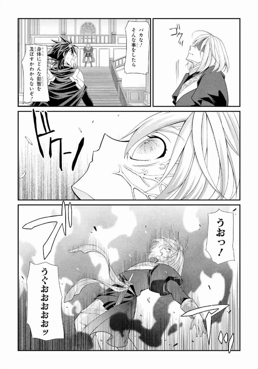 SHIKKOKU TSUKAI NO SAIKYOU YUUSHA: NAKAMA ZENIN NI URAGIRARETA NODE SAIKYOU NO MAMONO TO KUMIMASU - raw - Chapter 29 - https://jpdd.ccdd.to/JPDD/shikkokutsukainosaikyouyuushanakamazeninniuragiraretanodesaikyounomamonotokumimasu/157147/wdgcddjd2vq.jpg