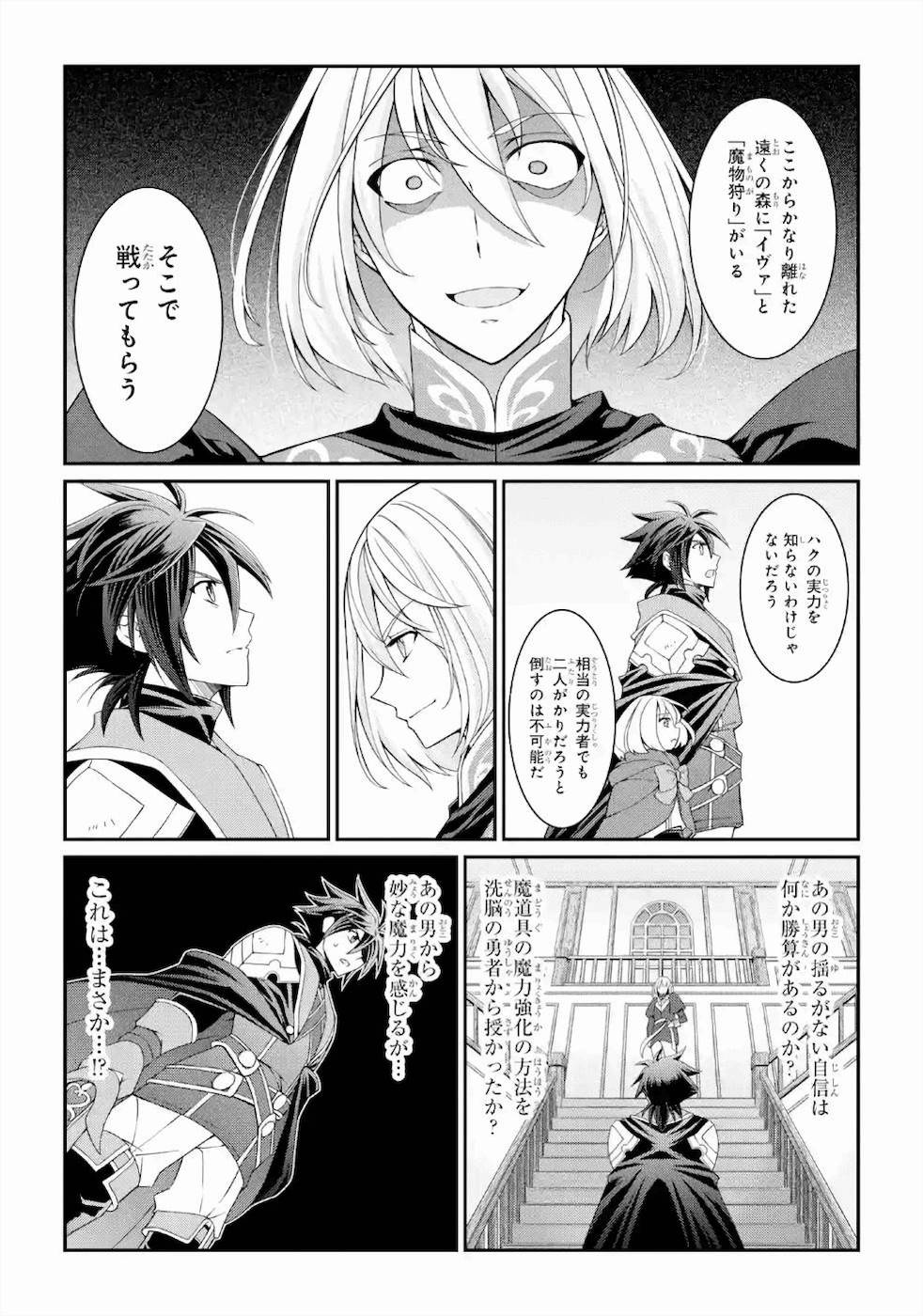 SHIKKOKU TSUKAI NO SAIKYOU YUUSHA: NAKAMA ZENIN NI URAGIRARETA NODE SAIKYOU NO MAMONO TO KUMIMASU - raw - Chapter 29 - https://jpdd.ccdd.to/JPDD/shikkokutsukainosaikyouyuushanakamazeninniuragiraretanodesaikyounomamonotokumimasu/157147/wzwcdtqx2ce.jpg