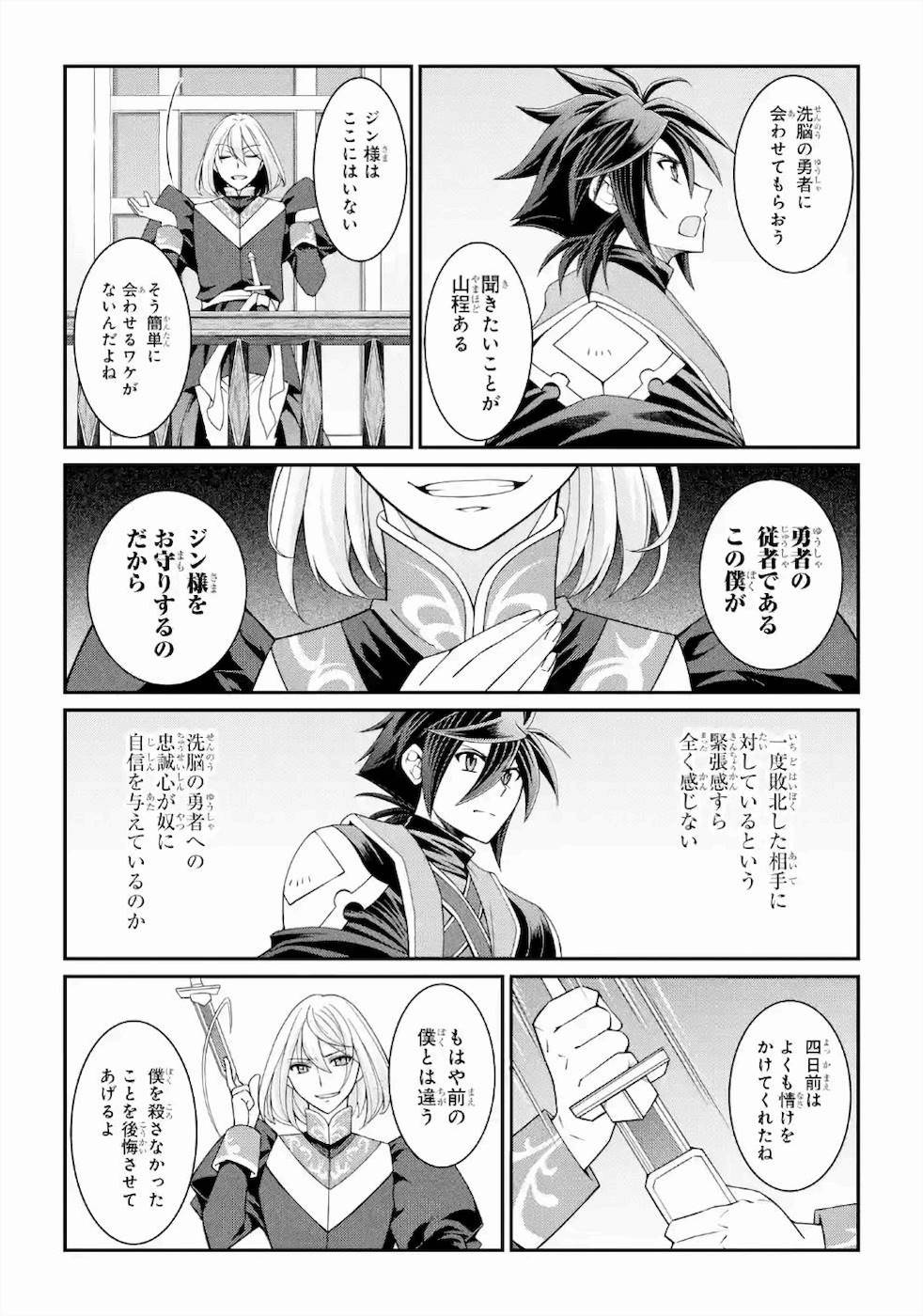 SHIKKOKU TSUKAI NO SAIKYOU YUUSHA: NAKAMA ZENIN NI URAGIRARETA NODE SAIKYOU NO MAMONO TO KUMIMASU - raw - Chapter 29 - https://jpdd.ccdd.to/JPDD/shikkokutsukainosaikyouyuushanakamazeninniuragiraretanodesaikyounomamonotokumimasu/157147/xkprl50hssf.jpg