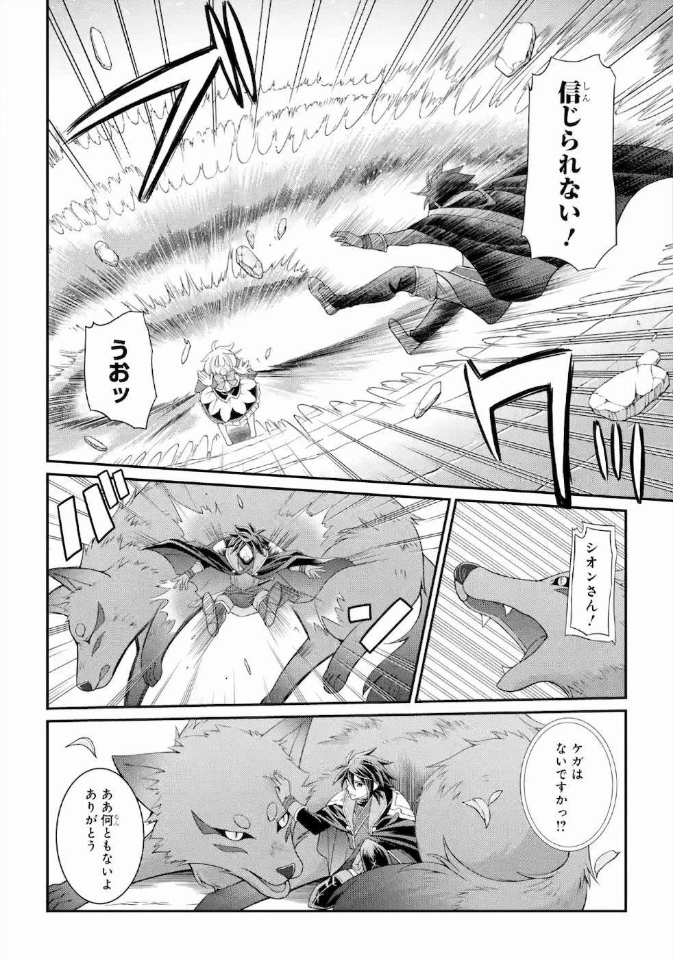 SHIKKOKU TSUKAI NO SAIKYOU YUUSHA: NAKAMA ZENIN NI URAGIRARETA NODE SAIKYOU NO MAMONO TO KUMIMASU - raw - Chapter 28 - https://jpdd.ccdd.to/JPDD/shikkokutsukainosaikyouyuushanakamazeninniuragiraretanodesaikyounomamonotokumimasu/157148/1u1f52nd4aq.jpg