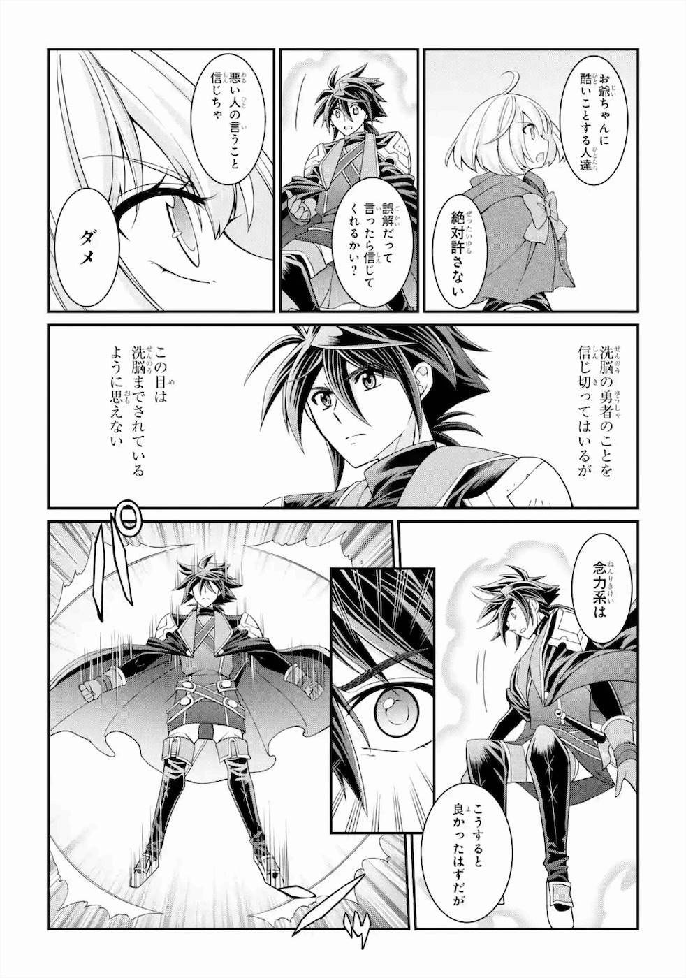 SHIKKOKU TSUKAI NO SAIKYOU YUUSHA: NAKAMA ZENIN NI URAGIRARETA NODE SAIKYOU NO MAMONO TO KUMIMASU - raw - Chapter 28 - https://jpdd.ccdd.to/JPDD/shikkokutsukainosaikyouyuushanakamazeninniuragiraretanodesaikyounomamonotokumimasu/157148/3j0hrbrpw4r.jpg