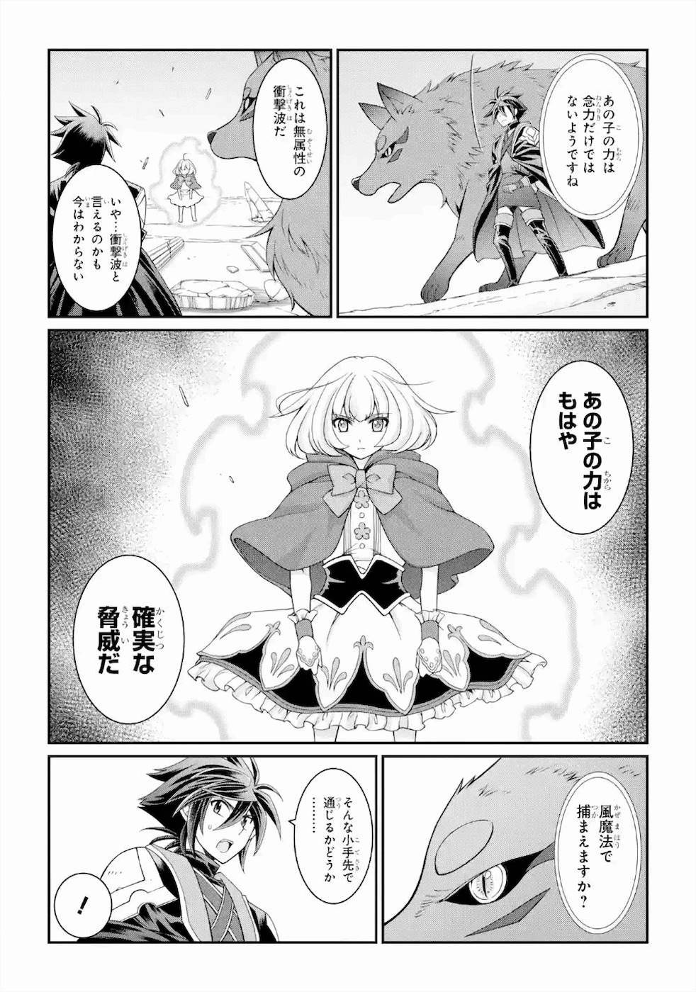 SHIKKOKU TSUKAI NO SAIKYOU YUUSHA: NAKAMA ZENIN NI URAGIRARETA NODE SAIKYOU NO MAMONO TO KUMIMASU - raw - Chapter 28 - https://jpdd.ccdd.to/JPDD/shikkokutsukainosaikyouyuushanakamazeninniuragiraretanodesaikyounomamonotokumimasu/157148/3yasjtsvqrw.jpg