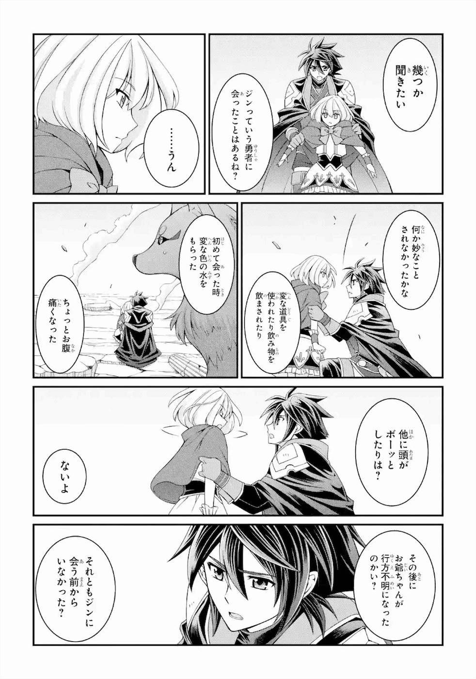 SHIKKOKU TSUKAI NO SAIKYOU YUUSHA: NAKAMA ZENIN NI URAGIRARETA NODE SAIKYOU NO MAMONO TO KUMIMASU - raw - Chapter 28 - https://jpdd.ccdd.to/JPDD/shikkokutsukainosaikyouyuushanakamazeninniuragiraretanodesaikyounomamonotokumimasu/157148/4vwgpfrx2ha.jpg