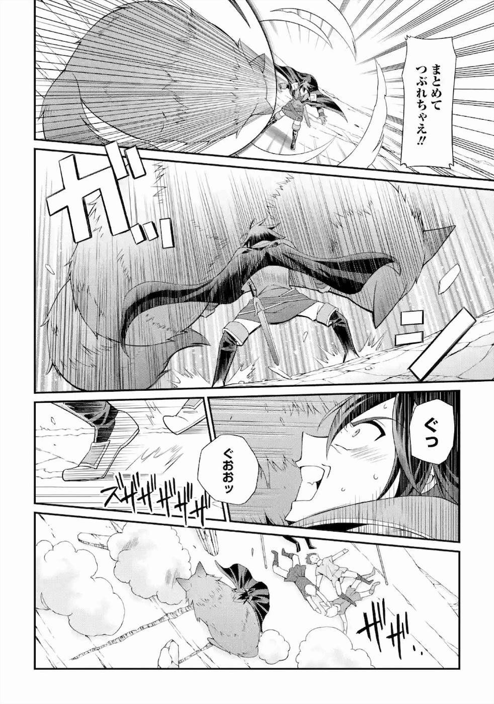 SHIKKOKU TSUKAI NO SAIKYOU YUUSHA: NAKAMA ZENIN NI URAGIRARETA NODE SAIKYOU NO MAMONO TO KUMIMASU - raw - Chapter 28 - https://jpdd.ccdd.to/JPDD/shikkokutsukainosaikyouyuushanakamazeninniuragiraretanodesaikyounomamonotokumimasu/157148/akwkhbjyp2l.jpg