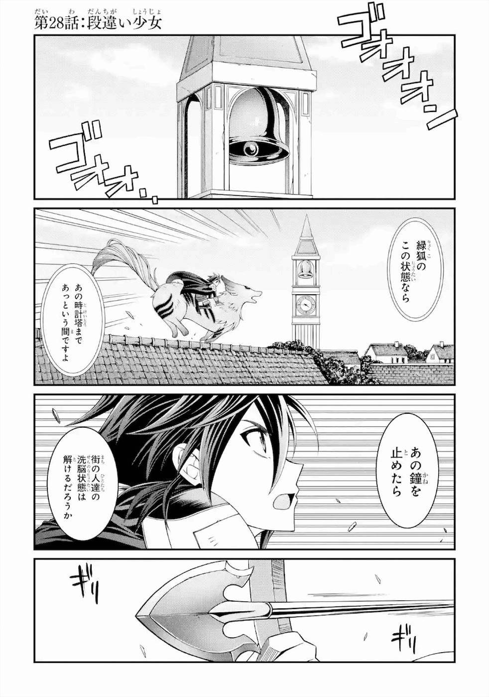 SHIKKOKU TSUKAI NO SAIKYOU YUUSHA: NAKAMA ZENIN NI URAGIRARETA NODE SAIKYOU NO MAMONO TO KUMIMASU - raw - Chapter 28 - https://jpdd.ccdd.to/JPDD/shikkokutsukainosaikyouyuushanakamazeninniuragiraretanodesaikyounomamonotokumimasu/157148/bzbq2febamx.jpg