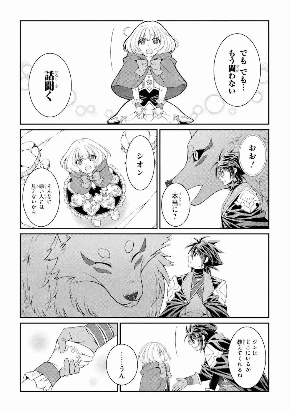 SHIKKOKU TSUKAI NO SAIKYOU YUUSHA: NAKAMA ZENIN NI URAGIRARETA NODE SAIKYOU NO MAMONO TO KUMIMASU - raw - Chapter 28 - https://jpdd.ccdd.to/JPDD/shikkokutsukainosaikyouyuushanakamazeninniuragiraretanodesaikyounomamonotokumimasu/157148/ct1yllyahfd.jpg