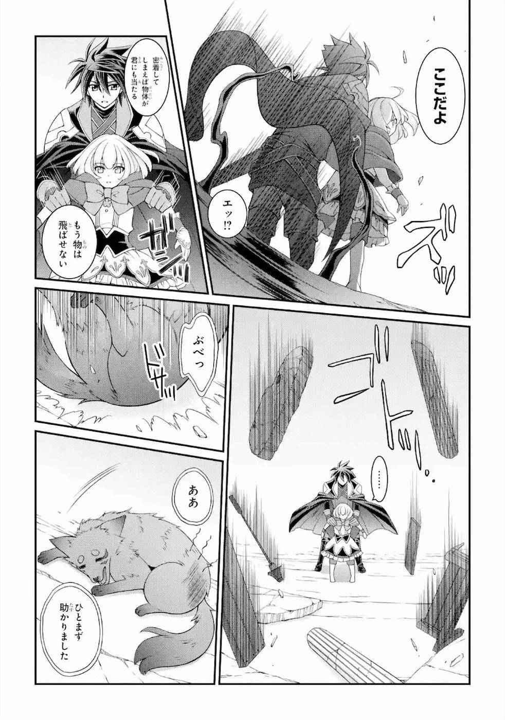 SHIKKOKU TSUKAI NO SAIKYOU YUUSHA: NAKAMA ZENIN NI URAGIRARETA NODE SAIKYOU NO MAMONO TO KUMIMASU - raw - Chapter 28 - https://jpdd.ccdd.to/JPDD/shikkokutsukainosaikyouyuushanakamazeninniuragiraretanodesaikyounomamonotokumimasu/157148/ee4yis12wm4.jpg