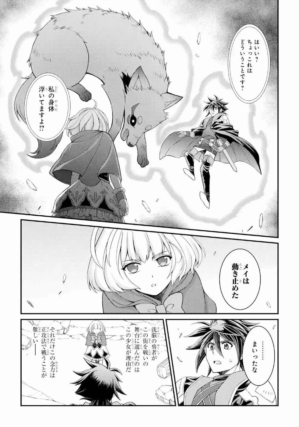 SHIKKOKU TSUKAI NO SAIKYOU YUUSHA: NAKAMA ZENIN NI URAGIRARETA NODE SAIKYOU NO MAMONO TO KUMIMASU - raw - Chapter 28 - https://jpdd.ccdd.to/JPDD/shikkokutsukainosaikyouyuushanakamazeninniuragiraretanodesaikyounomamonotokumimasu/157148/gnmkv00hadx.jpg