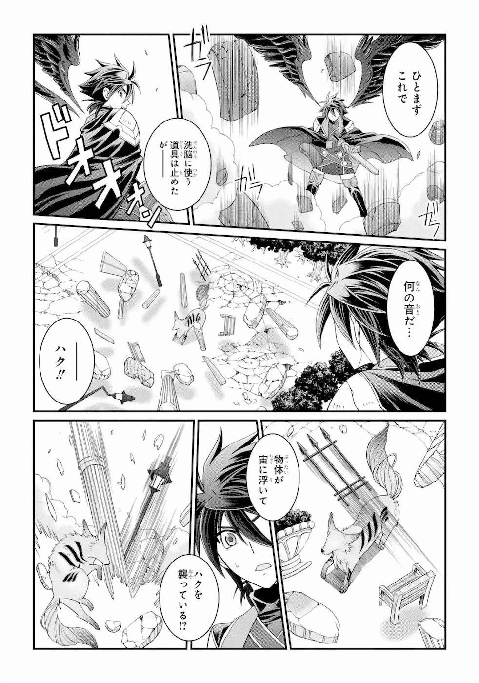 SHIKKOKU TSUKAI NO SAIKYOU YUUSHA: NAKAMA ZENIN NI URAGIRARETA NODE SAIKYOU NO MAMONO TO KUMIMASU - raw - Chapter 28 - https://jpdd.ccdd.to/JPDD/shikkokutsukainosaikyouyuushanakamazeninniuragiraretanodesaikyounomamonotokumimasu/157148/jeadrvljscf.jpg
