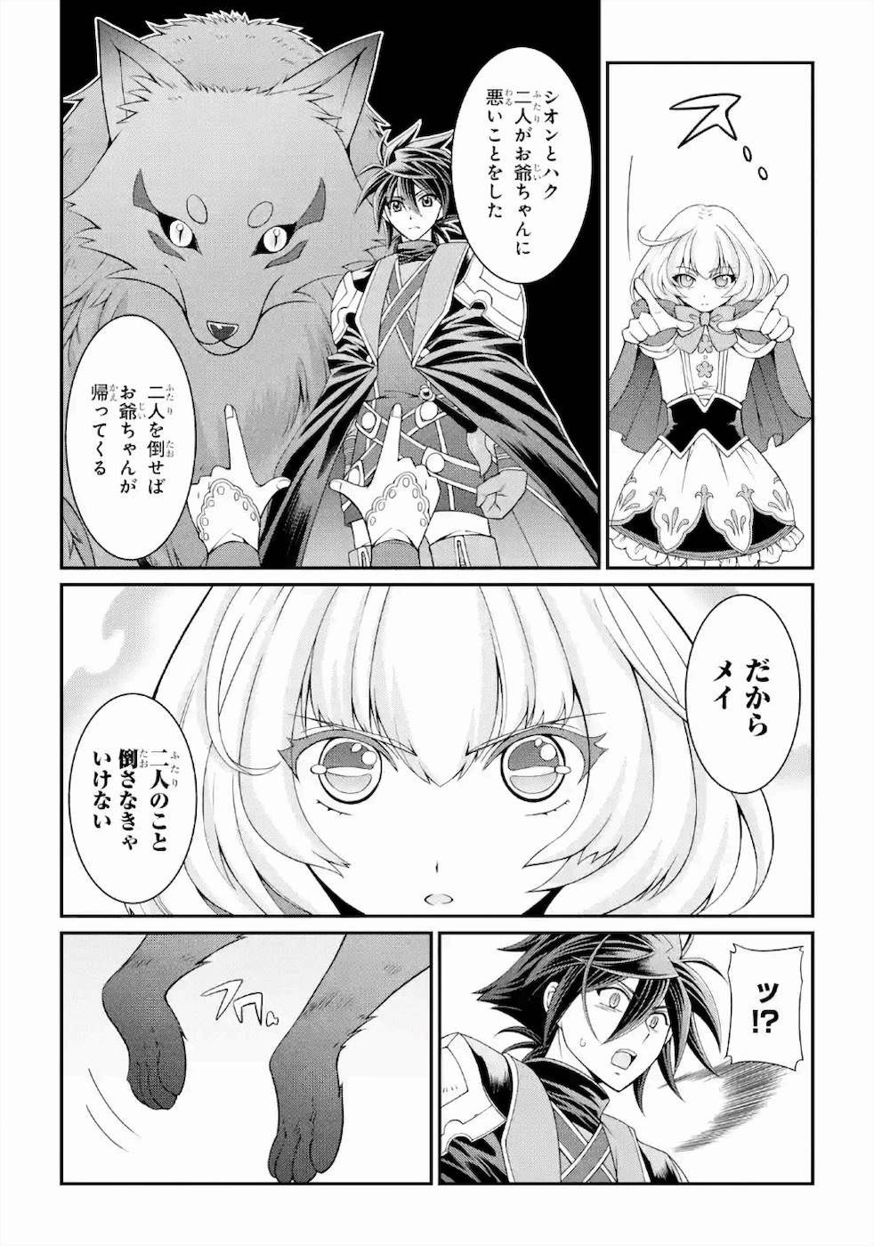 SHIKKOKU TSUKAI NO SAIKYOU YUUSHA: NAKAMA ZENIN NI URAGIRARETA NODE SAIKYOU NO MAMONO TO KUMIMASU - raw - Chapter 28 - https://jpdd.ccdd.to/JPDD/shikkokutsukainosaikyouyuushanakamazeninniuragiraretanodesaikyounomamonotokumimasu/157148/kj5rbh0gkvr.jpg