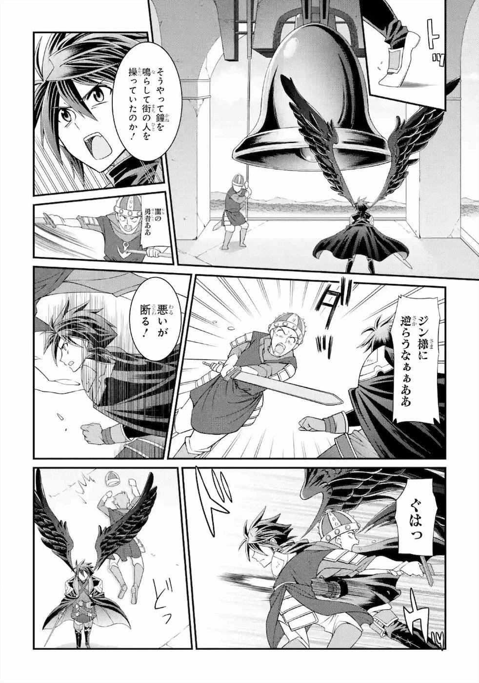 SHIKKOKU TSUKAI NO SAIKYOU YUUSHA: NAKAMA ZENIN NI URAGIRARETA NODE SAIKYOU NO MAMONO TO KUMIMASU - raw - Chapter 28 - https://jpdd.ccdd.to/JPDD/shikkokutsukainosaikyouyuushanakamazeninniuragiraretanodesaikyounomamonotokumimasu/157148/lkarg5xojj2.jpg