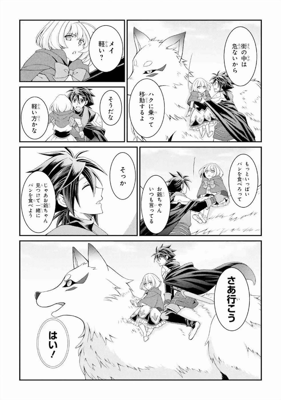 SHIKKOKU TSUKAI NO SAIKYOU YUUSHA: NAKAMA ZENIN NI URAGIRARETA NODE SAIKYOU NO MAMONO TO KUMIMASU - raw - Chapter 28 - https://jpdd.ccdd.to/JPDD/shikkokutsukainosaikyouyuushanakamazeninniuragiraretanodesaikyounomamonotokumimasu/157148/llogk0y4lqw.jpg
