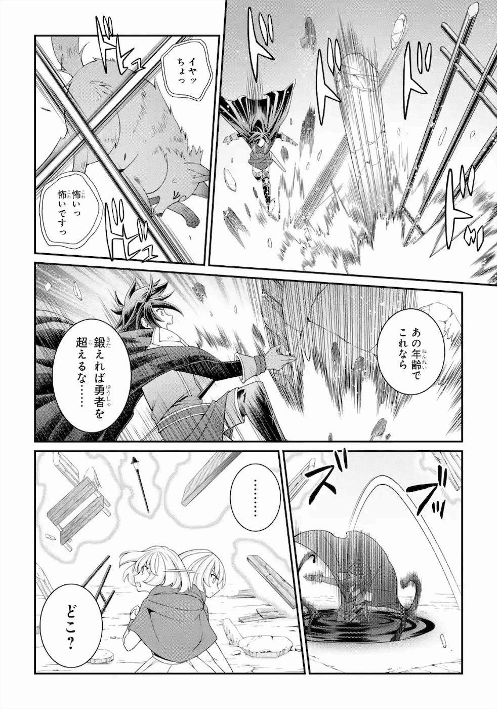 SHIKKOKU TSUKAI NO SAIKYOU YUUSHA: NAKAMA ZENIN NI URAGIRARETA NODE SAIKYOU NO MAMONO TO KUMIMASU - raw - Chapter 28 - https://jpdd.ccdd.to/JPDD/shikkokutsukainosaikyouyuushanakamazeninniuragiraretanodesaikyounomamonotokumimasu/157148/o2bqowan0os.jpg