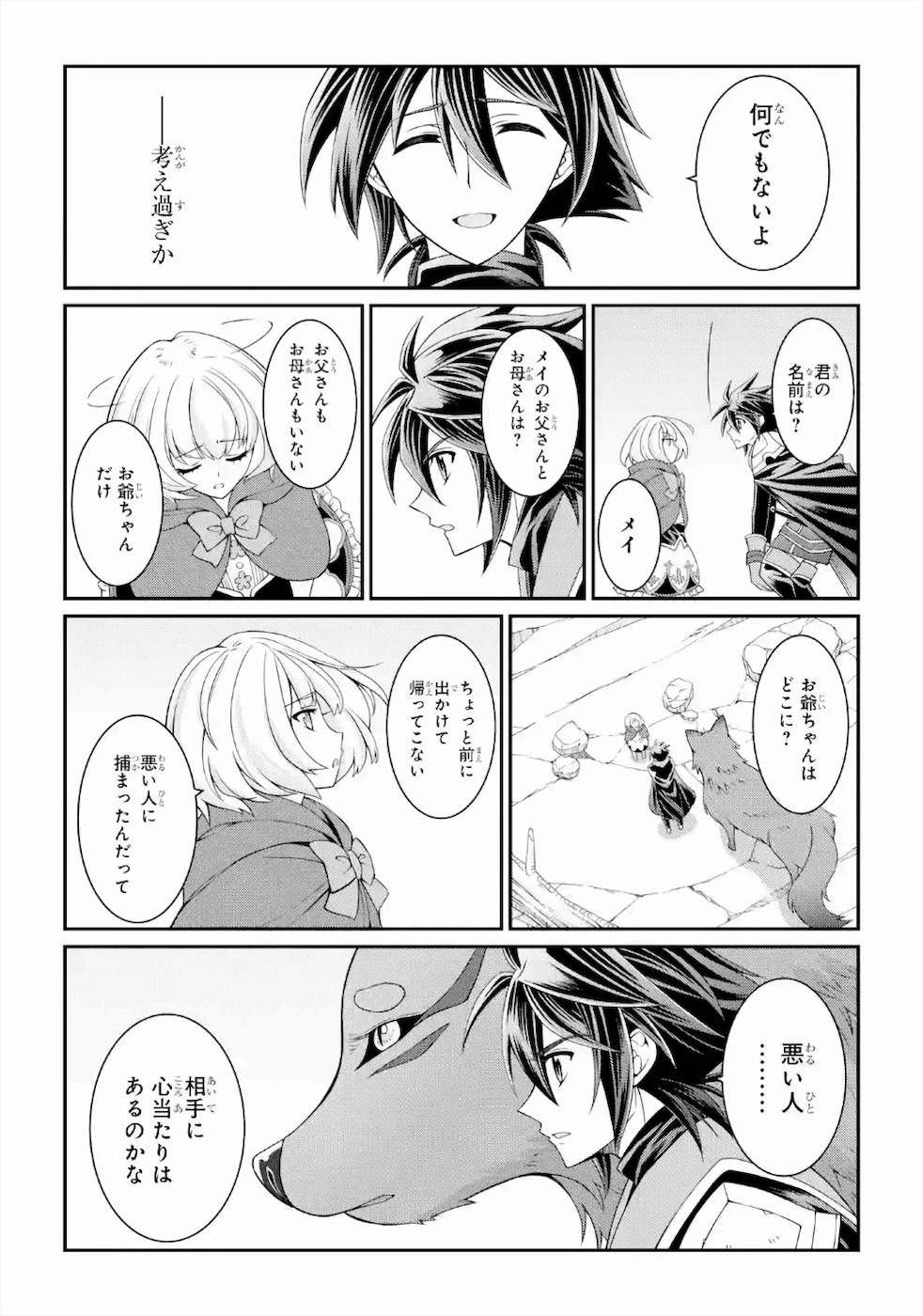SHIKKOKU TSUKAI NO SAIKYOU YUUSHA: NAKAMA ZENIN NI URAGIRARETA NODE SAIKYOU NO MAMONO TO KUMIMASU - raw - Chapter 28 - https://jpdd.ccdd.to/JPDD/shikkokutsukainosaikyouyuushanakamazeninniuragiraretanodesaikyounomamonotokumimasu/157148/purxeduiqop.jpg