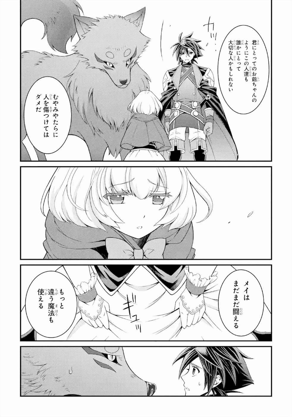 SHIKKOKU TSUKAI NO SAIKYOU YUUSHA: NAKAMA ZENIN NI URAGIRARETA NODE SAIKYOU NO MAMONO TO KUMIMASU - raw - Chapter 28 - https://jpdd.ccdd.to/JPDD/shikkokutsukainosaikyouyuushanakamazeninniuragiraretanodesaikyounomamonotokumimasu/157148/qgrorxgxxx2.jpg