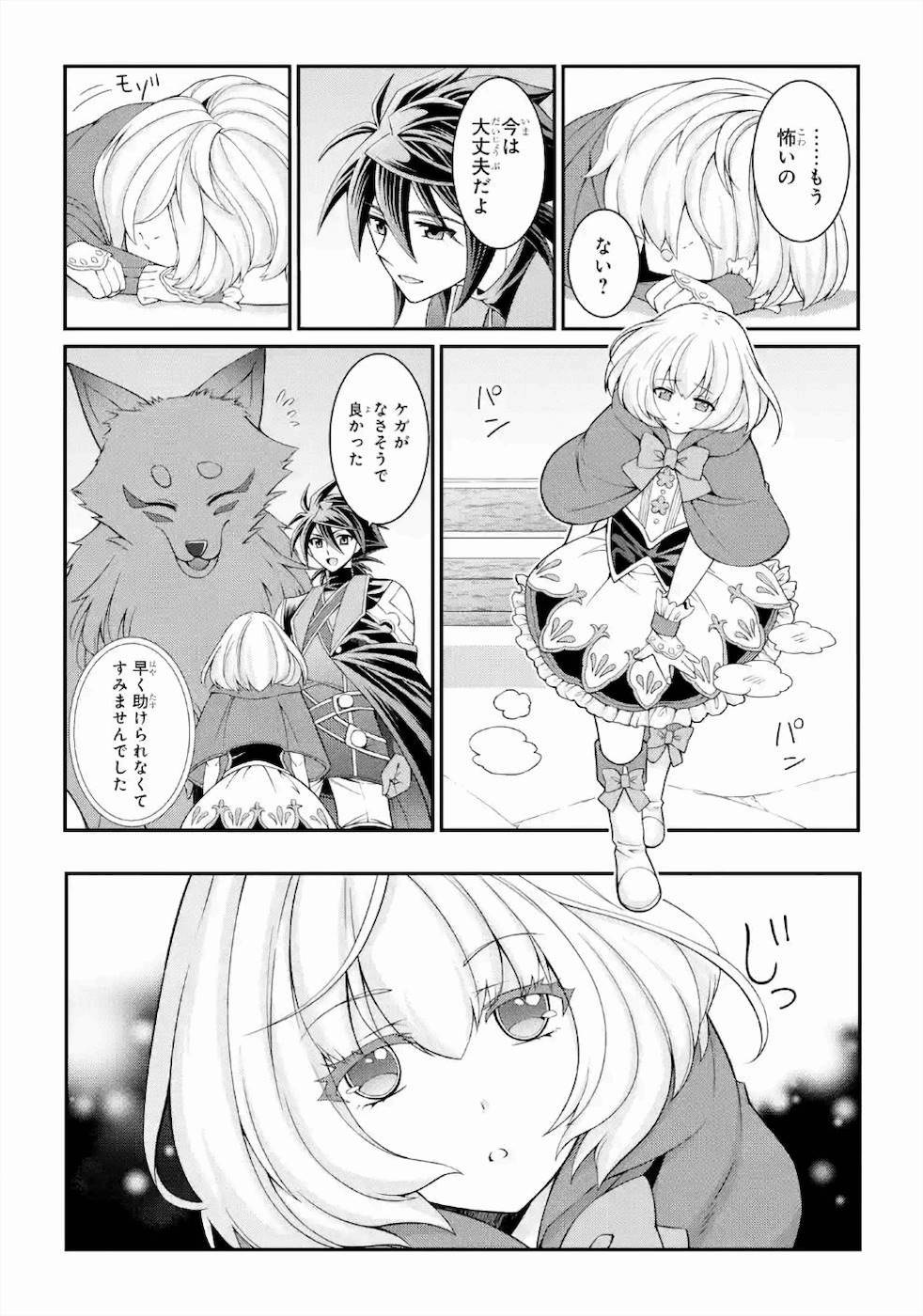 SHIKKOKU TSUKAI NO SAIKYOU YUUSHA: NAKAMA ZENIN NI URAGIRARETA NODE SAIKYOU NO MAMONO TO KUMIMASU - raw - Chapter 28 - https://jpdd.ccdd.to/JPDD/shikkokutsukainosaikyouyuushanakamazeninniuragiraretanodesaikyounomamonotokumimasu/157148/r11mxbn4akq.jpg