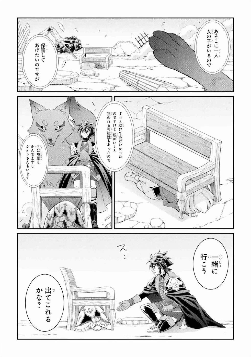 SHIKKOKU TSUKAI NO SAIKYOU YUUSHA: NAKAMA ZENIN NI URAGIRARETA NODE SAIKYOU NO MAMONO TO KUMIMASU - raw - Chapter 28 - https://jpdd.ccdd.to/JPDD/shikkokutsukainosaikyouyuushanakamazeninniuragiraretanodesaikyounomamonotokumimasu/157148/th35i11tnip.jpg