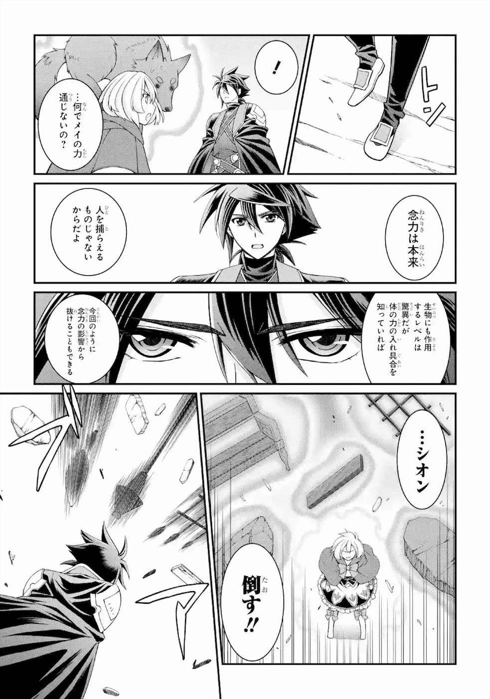 SHIKKOKU TSUKAI NO SAIKYOU YUUSHA: NAKAMA ZENIN NI URAGIRARETA NODE SAIKYOU NO MAMONO TO KUMIMASU - raw - Chapter 28 - https://jpdd.ccdd.to/JPDD/shikkokutsukainosaikyouyuushanakamazeninniuragiraretanodesaikyounomamonotokumimasu/157148/tryhqkgbmgb.jpg