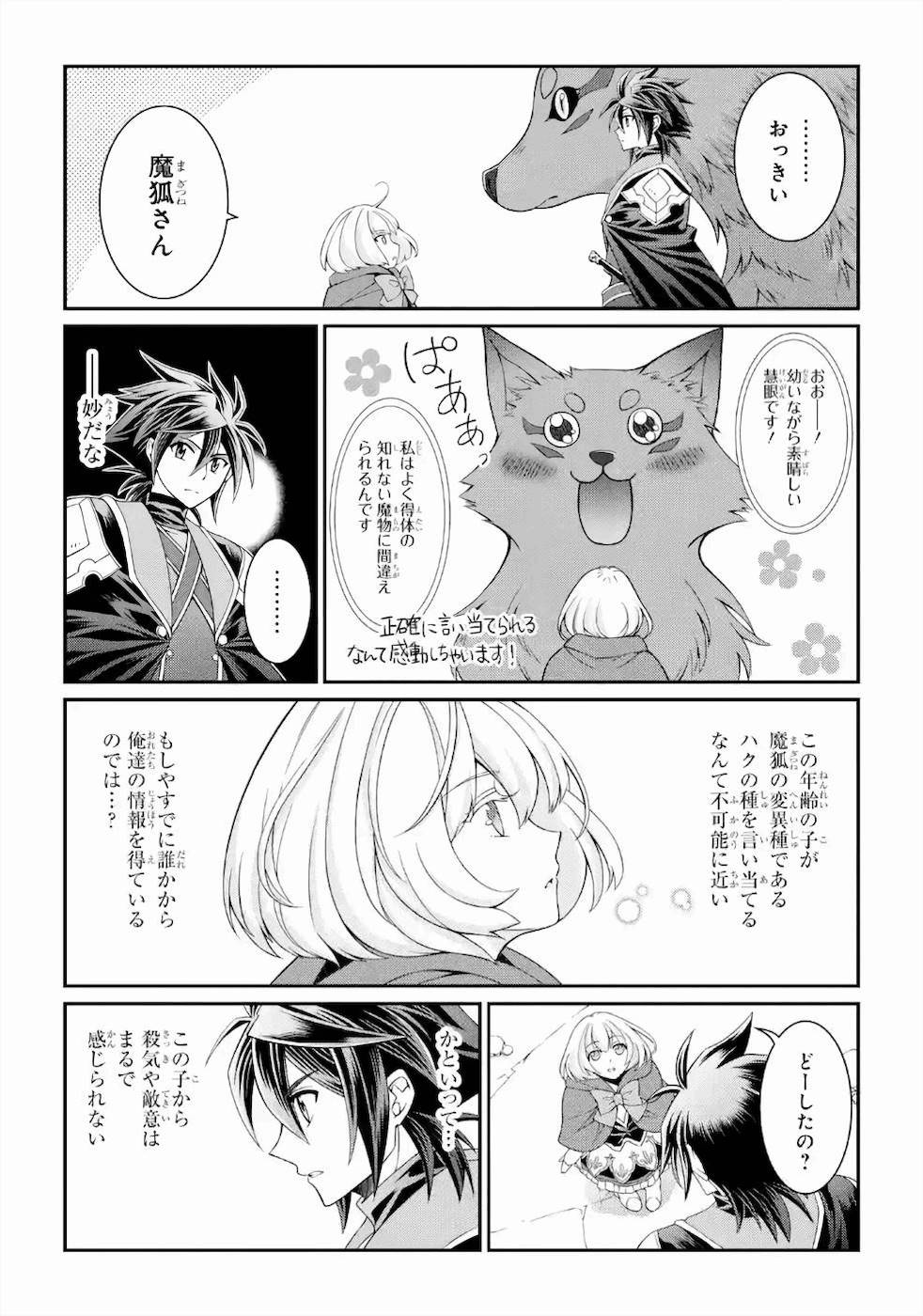 SHIKKOKU TSUKAI NO SAIKYOU YUUSHA: NAKAMA ZENIN NI URAGIRARETA NODE SAIKYOU NO MAMONO TO KUMIMASU - raw - Chapter 28 - https://jpdd.ccdd.to/JPDD/shikkokutsukainosaikyouyuushanakamazeninniuragiraretanodesaikyounomamonotokumimasu/157148/uy44zaim1ia.jpg