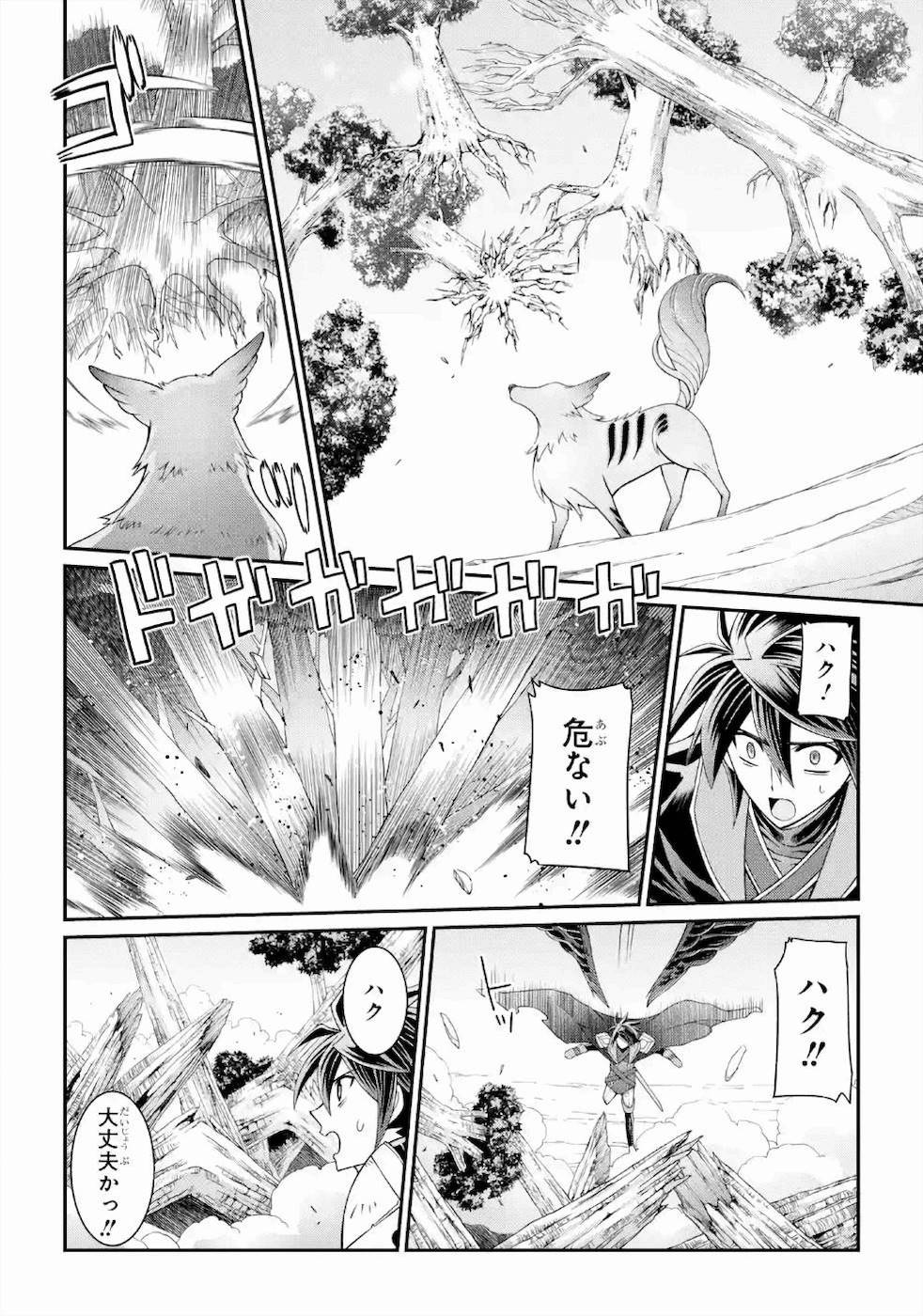 SHIKKOKU TSUKAI NO SAIKYOU YUUSHA: NAKAMA ZENIN NI URAGIRARETA NODE SAIKYOU NO MAMONO TO KUMIMASU - raw - Chapter 28 - https://jpdd.ccdd.to/JPDD/shikkokutsukainosaikyouyuushanakamazeninniuragiraretanodesaikyounomamonotokumimasu/157148/vnubgjllq35.jpg