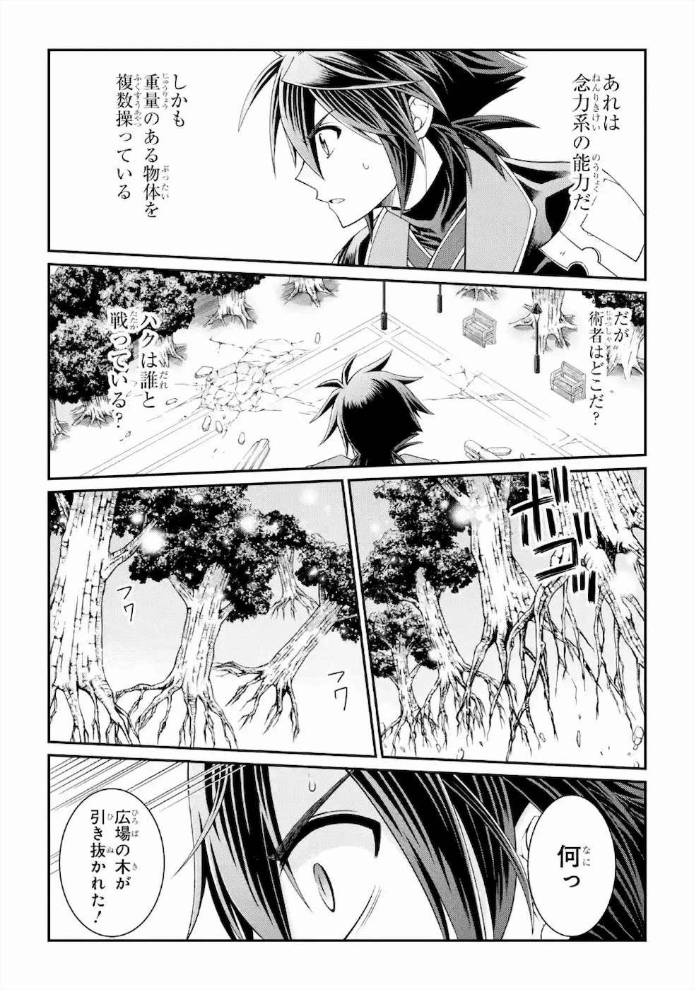 SHIKKOKU TSUKAI NO SAIKYOU YUUSHA: NAKAMA ZENIN NI URAGIRARETA NODE SAIKYOU NO MAMONO TO KUMIMASU - raw - Chapter 28 - https://jpdd.ccdd.to/JPDD/shikkokutsukainosaikyouyuushanakamazeninniuragiraretanodesaikyounomamonotokumimasu/157148/xg3p5n2gwqo.jpg