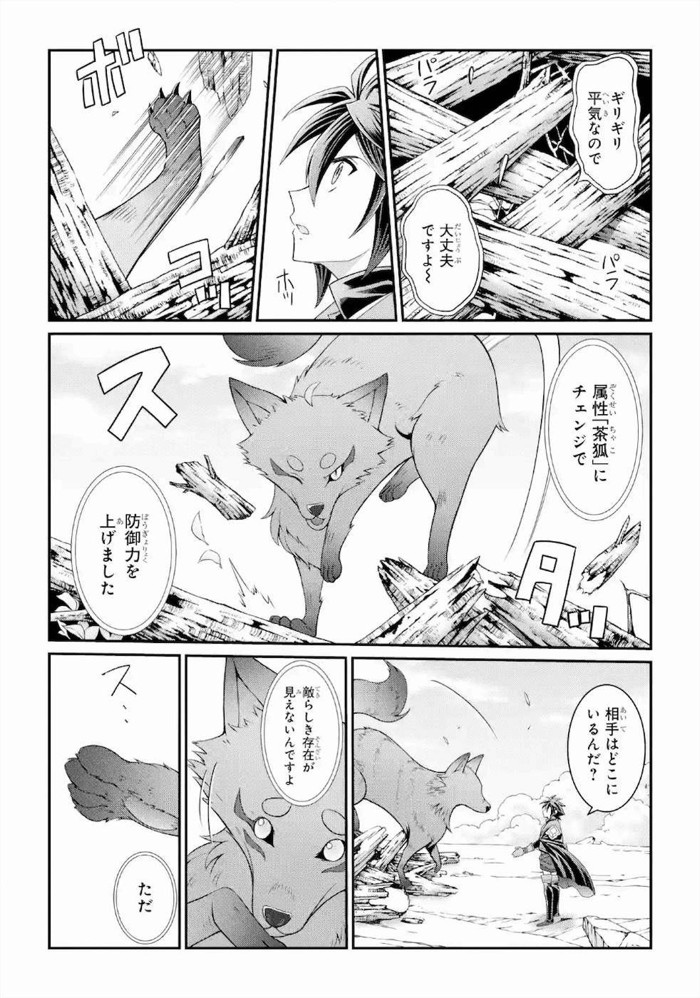 SHIKKOKU TSUKAI NO SAIKYOU YUUSHA: NAKAMA ZENIN NI URAGIRARETA NODE SAIKYOU NO MAMONO TO KUMIMASU - raw - Chapter 28 - https://jpdd.ccdd.to/JPDD/shikkokutsukainosaikyouyuushanakamazeninniuragiraretanodesaikyounomamonotokumimasu/157148/zpiyvovoj5d.jpg