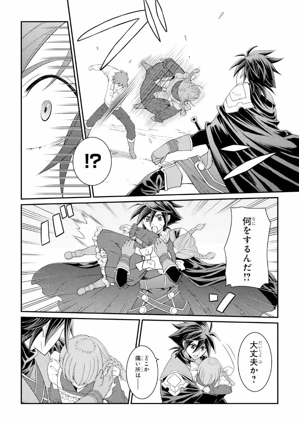 SHIKKOKU TSUKAI NO SAIKYOU YUUSHA: NAKAMA ZENIN NI URAGIRARETA NODE SAIKYOU NO MAMONO TO KUMIMASU - raw - Chapter 27 - https://jpdd.ccdd.to/JPDD/shikkokutsukainosaikyouyuushanakamazeninniuragiraretanodesaikyounomamonotokumimasu/157149/0tldqhbxhdf.jpg